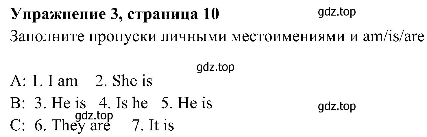 Решение 3. номер 3 (страница 10) гдз по английскому языку 5 класс Ваулина, Дули, рабочая тетрадь