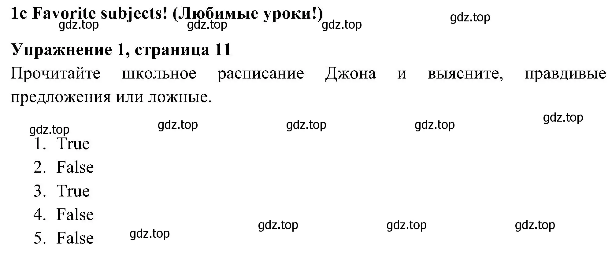 Решение 3. номер 1 (страница 11) гдз по английскому языку 5 класс Ваулина, Дули, рабочая тетрадь