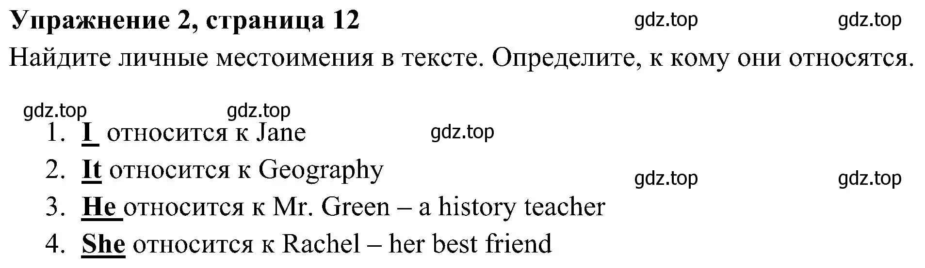 Решение 3. номер 2 (страница 12) гдз по английскому языку 5 класс Ваулина, Дули, рабочая тетрадь