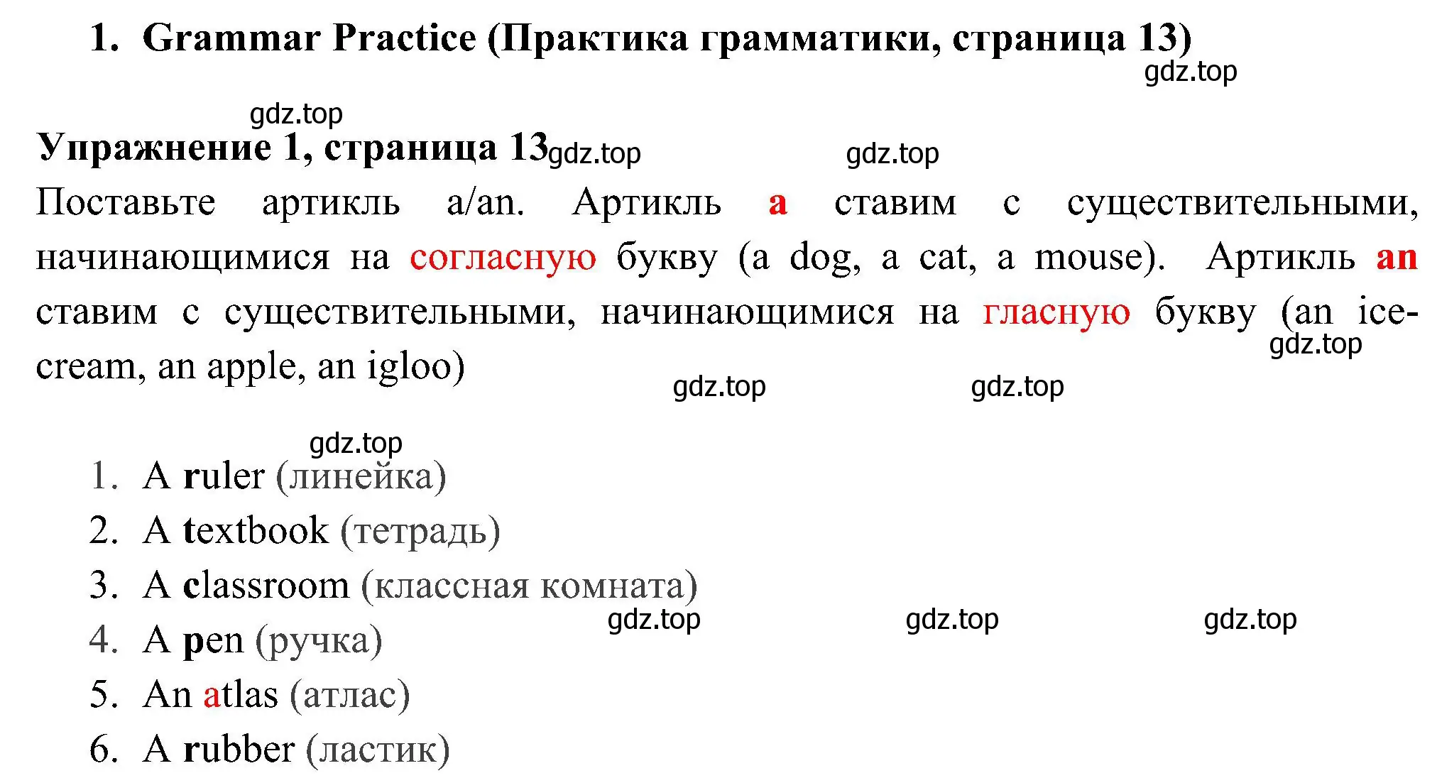 Решение 3. номер 1 (страница 13) гдз по английскому языку 5 класс Ваулина, Дули, рабочая тетрадь