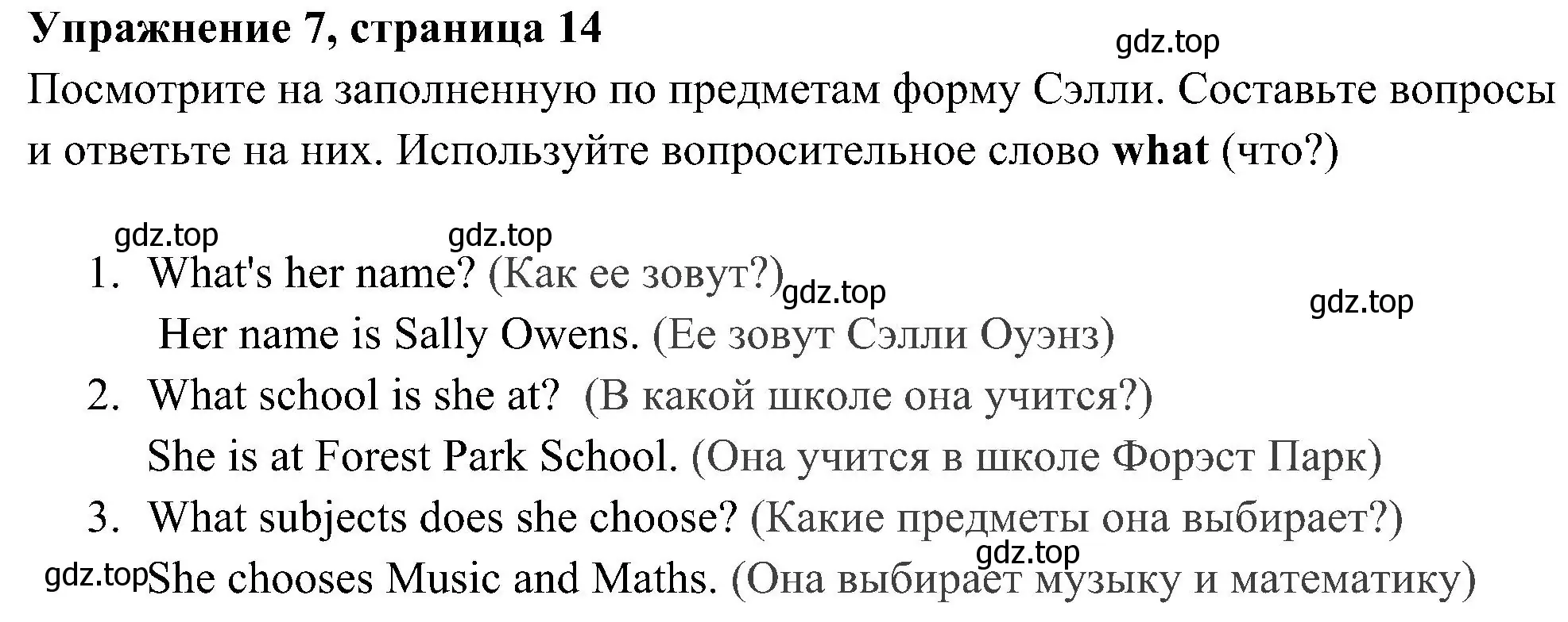Решение 3. номер 7 (страница 14) гдз по английскому языку 5 класс Ваулина, Дули, рабочая тетрадь