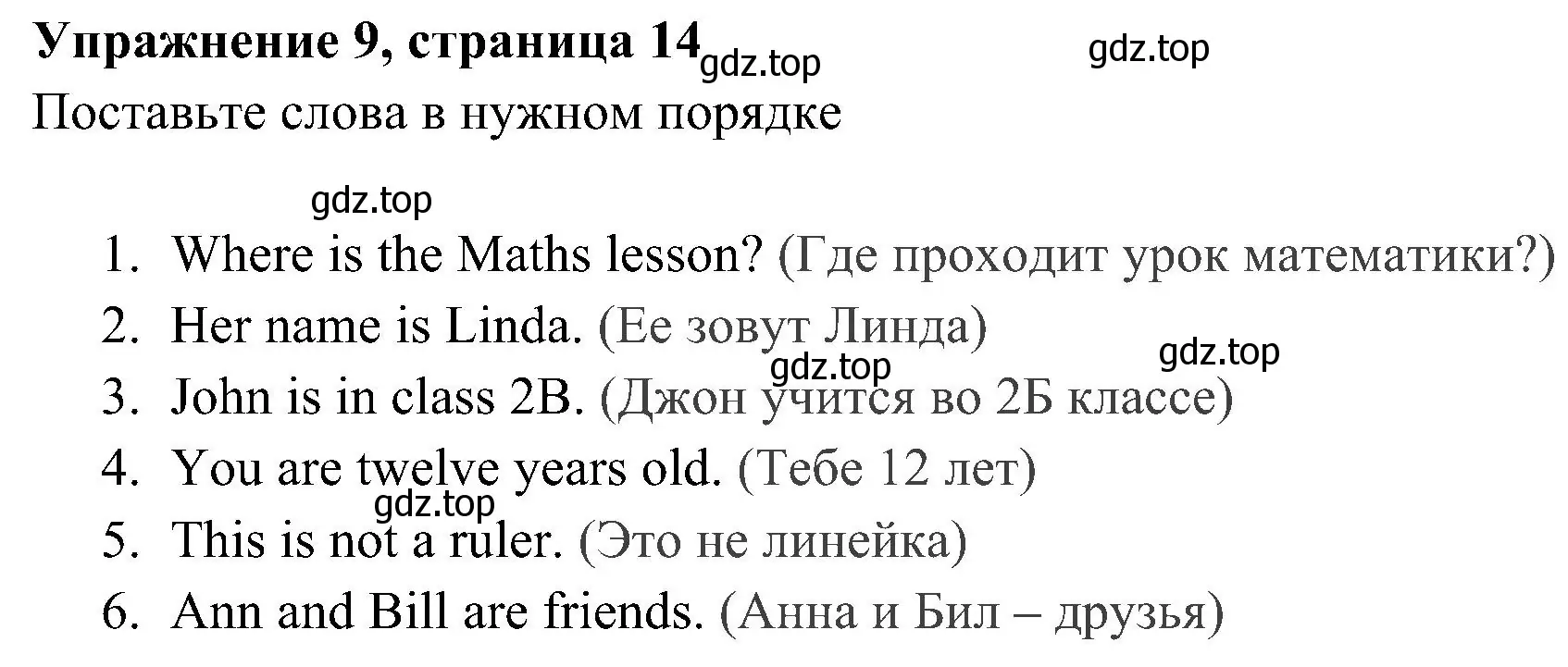 Решение 3. номер 9 (страница 14) гдз по английскому языку 5 класс Ваулина, Дули, рабочая тетрадь