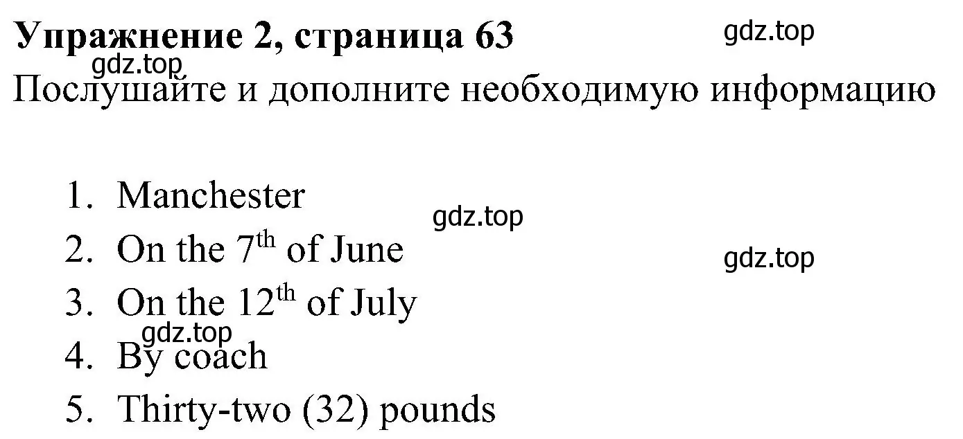 Решение 3. номер 2 (страница 63) гдз по английскому языку 5 класс Ваулина, Дули, рабочая тетрадь