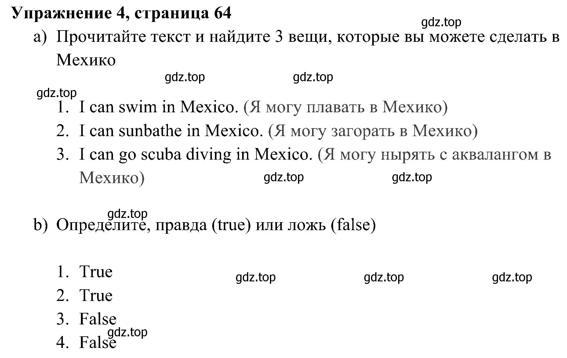 Решение 3. номер 4 (страница 64) гдз по английскому языку 5 класс Ваулина, Дули, рабочая тетрадь