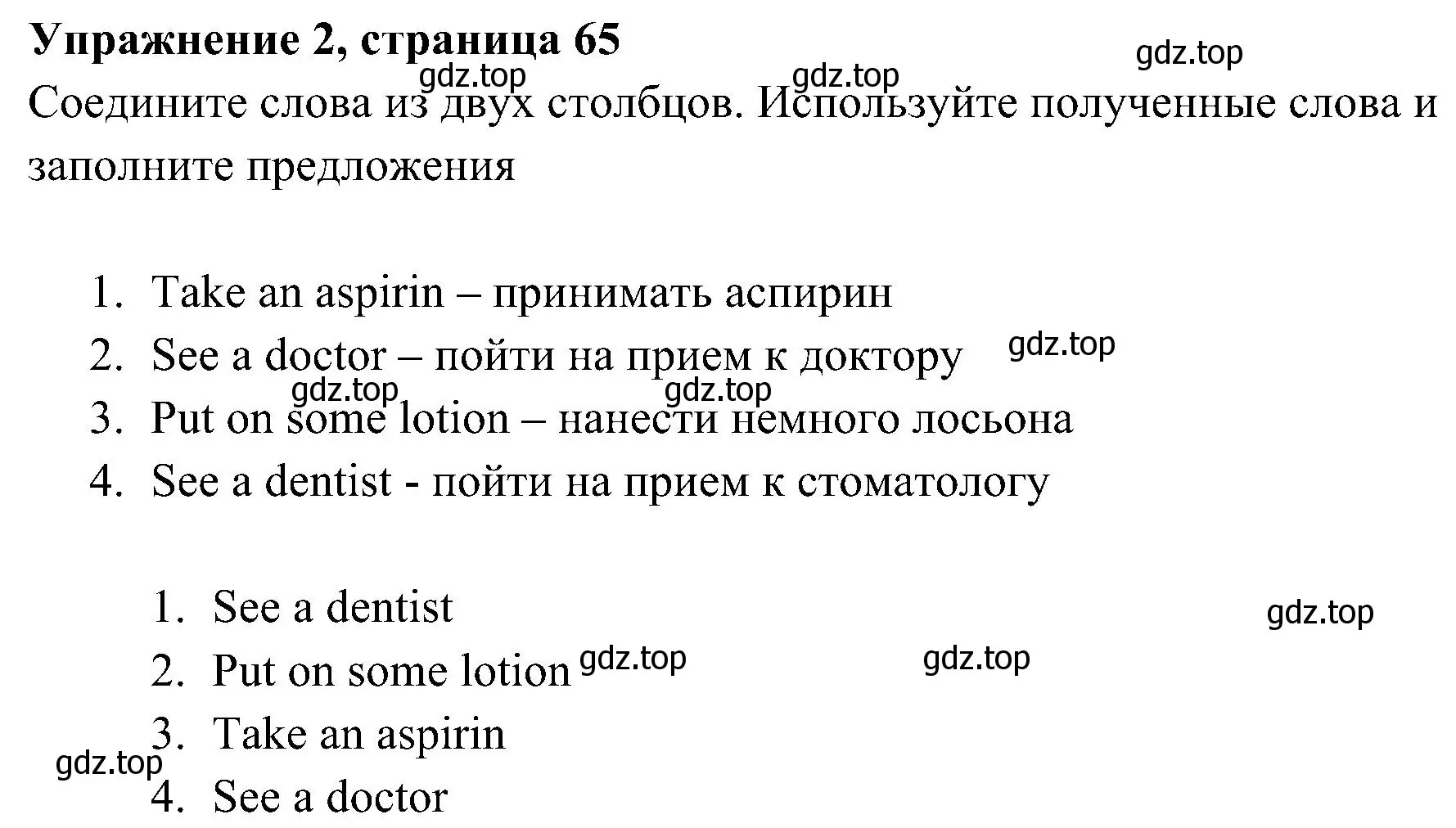 Решение 3. номер 2 (страница 65) гдз по английскому языку 5 класс Ваулина, Дули, рабочая тетрадь