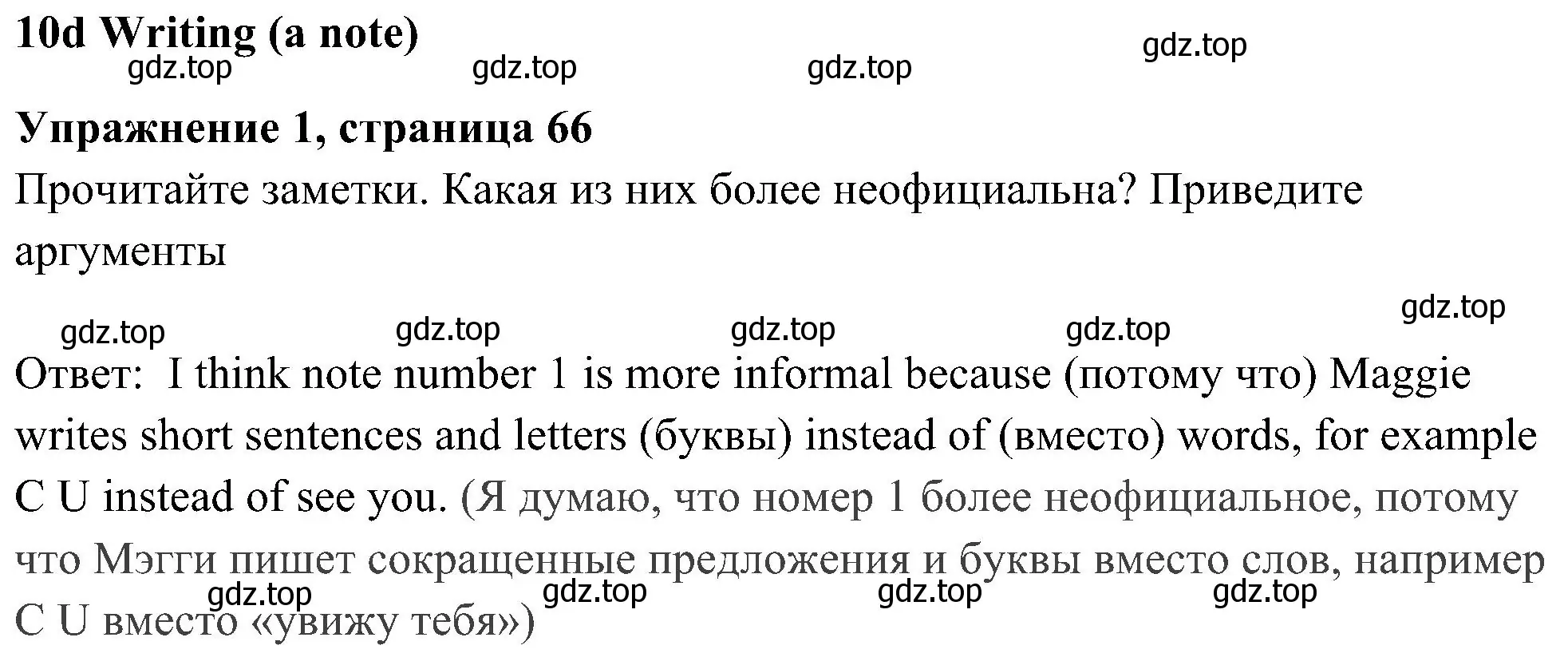 Решение 3. номер 1 (страница 66) гдз по английскому языку 5 класс Ваулина, Дули, рабочая тетрадь