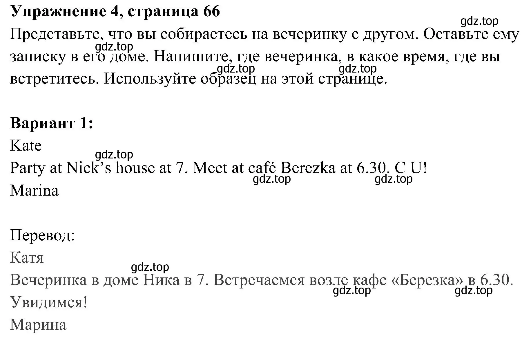 Решение 3. номер 4 (страница 66) гдз по английскому языку 5 класс Ваулина, Дули, рабочая тетрадь