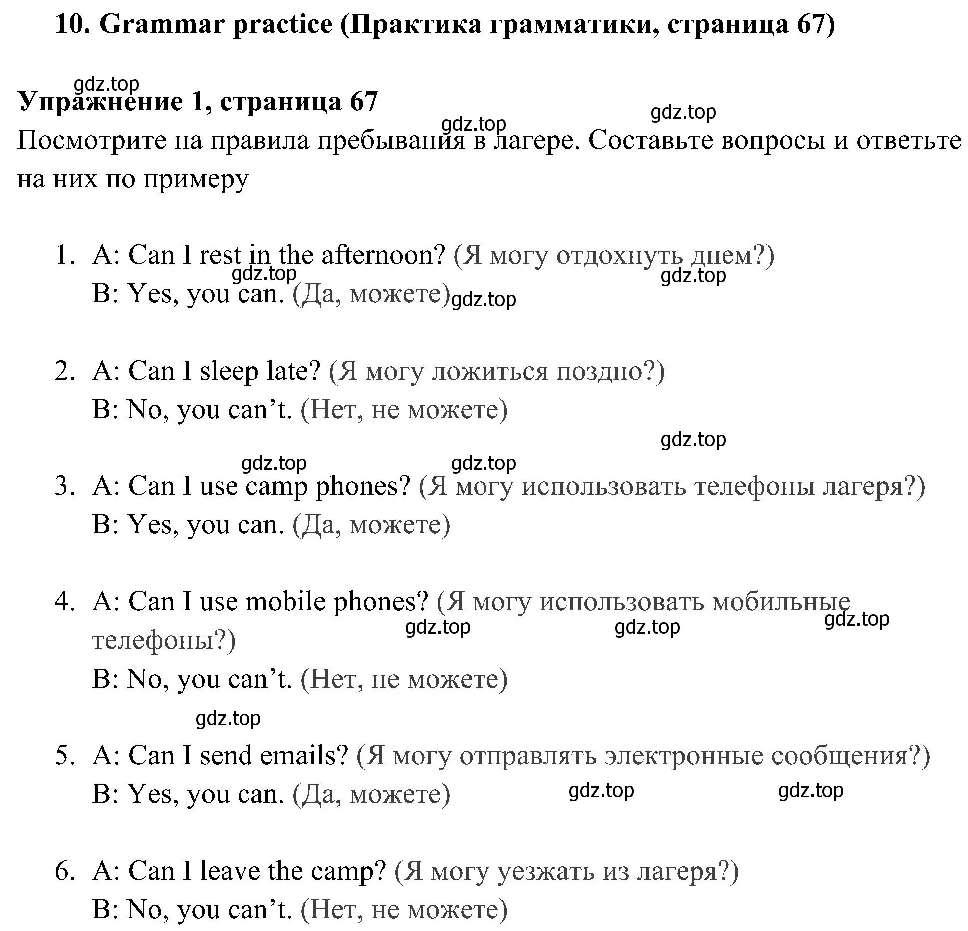 Решение 3. номер 1 (страница 67) гдз по английскому языку 5 класс Ваулина, Дули, рабочая тетрадь