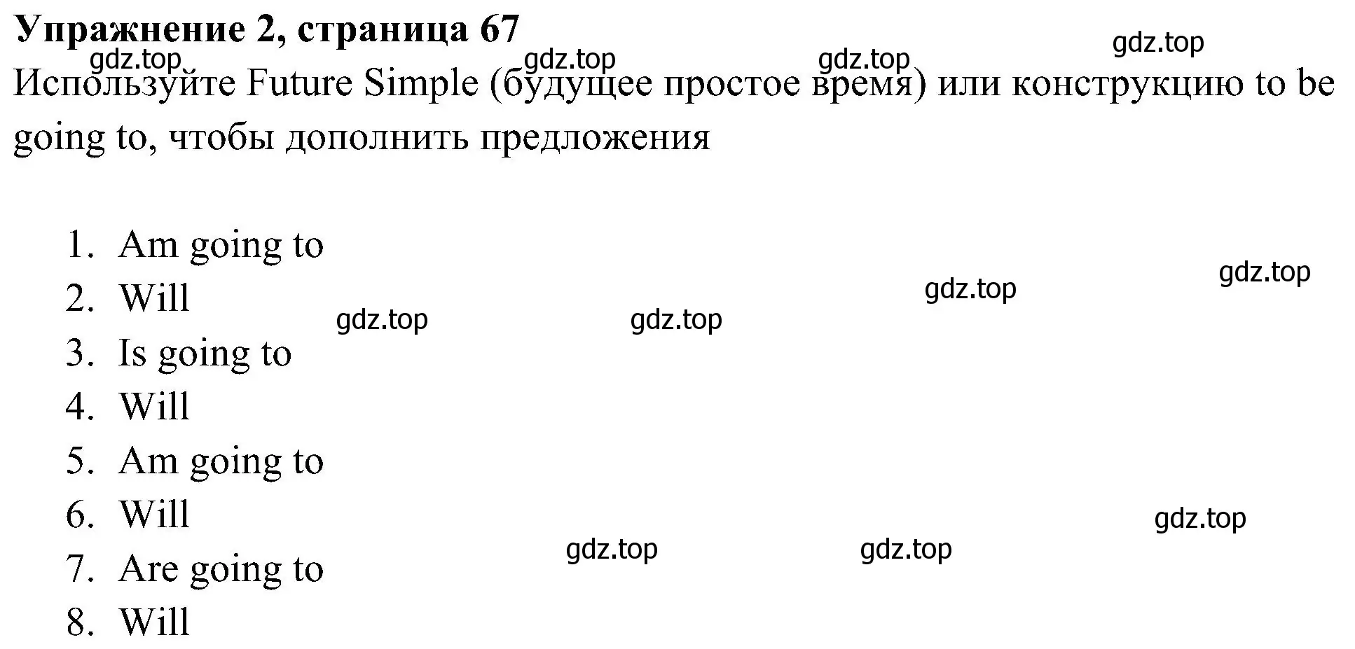 Решение 3. номер 2 (страница 67) гдз по английскому языку 5 класс Ваулина, Дули, рабочая тетрадь