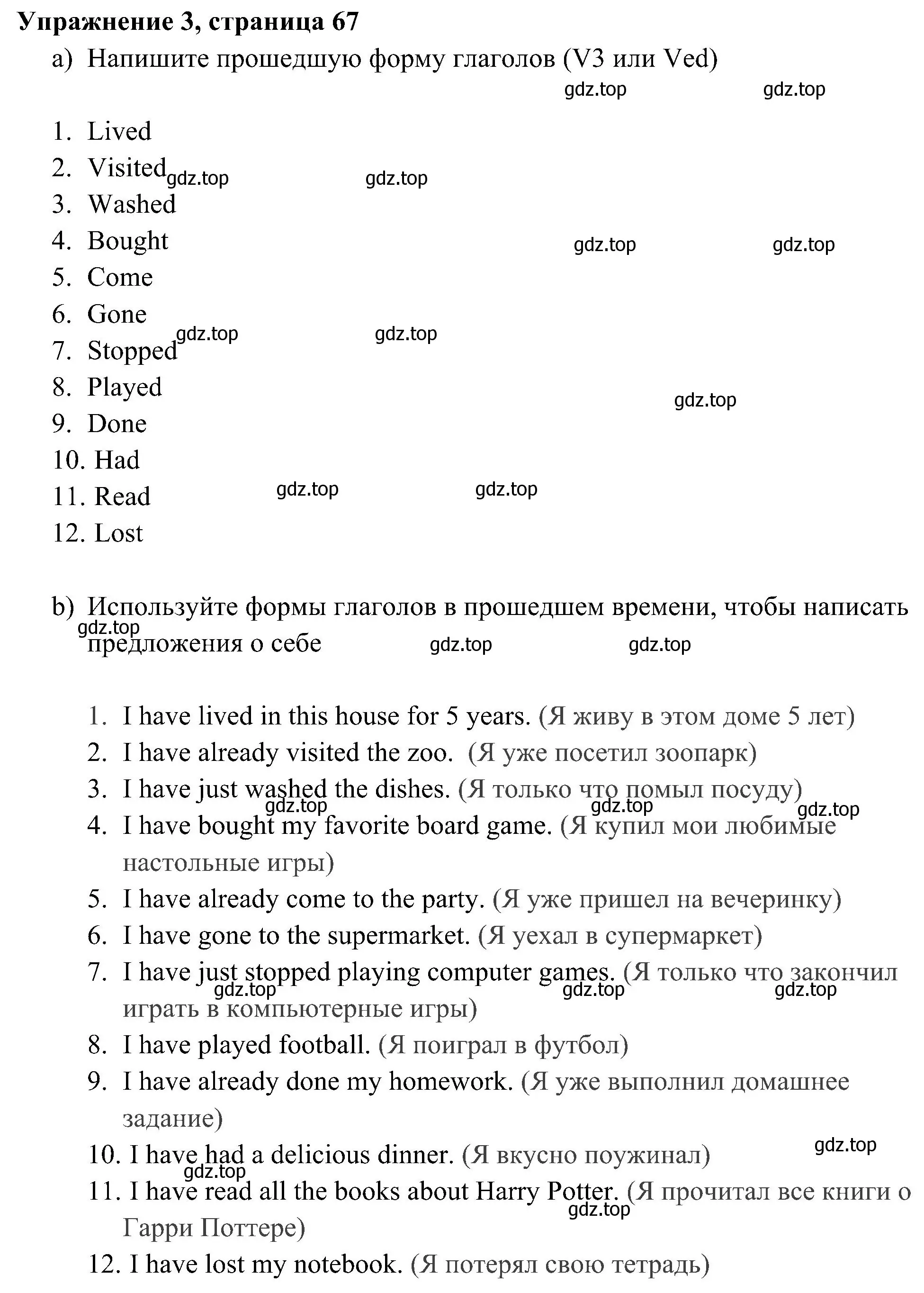 Решение 3. номер 3 (страница 67) гдз по английскому языку 5 класс Ваулина, Дули, рабочая тетрадь