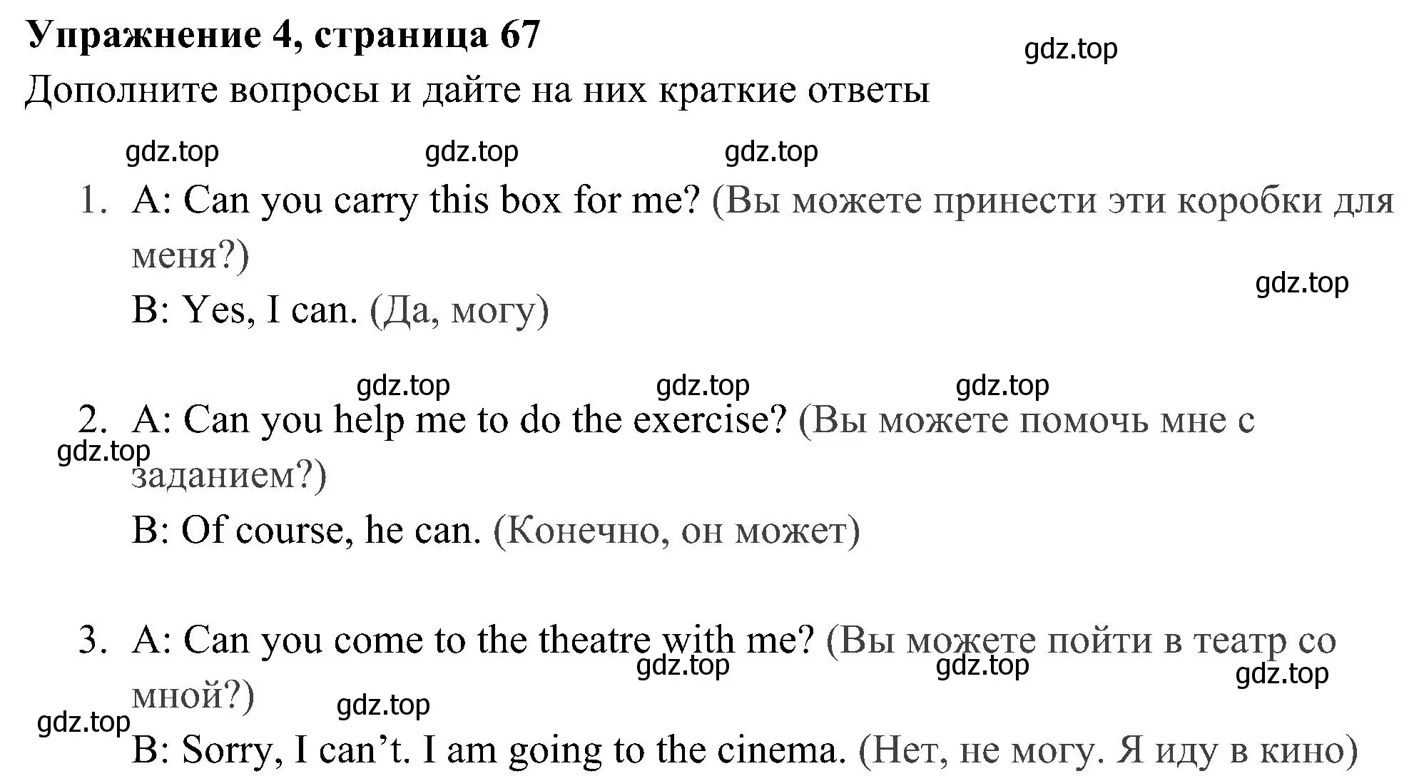 Решение 3. номер 4 (страница 67) гдз по английскому языку 5 класс Ваулина, Дули, рабочая тетрадь