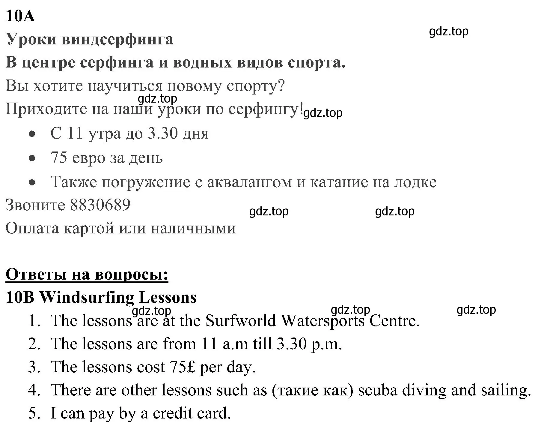 Решение 3. номер 10 (страница 71) гдз по английскому языку 5 класс Ваулина, Дули, рабочая тетрадь