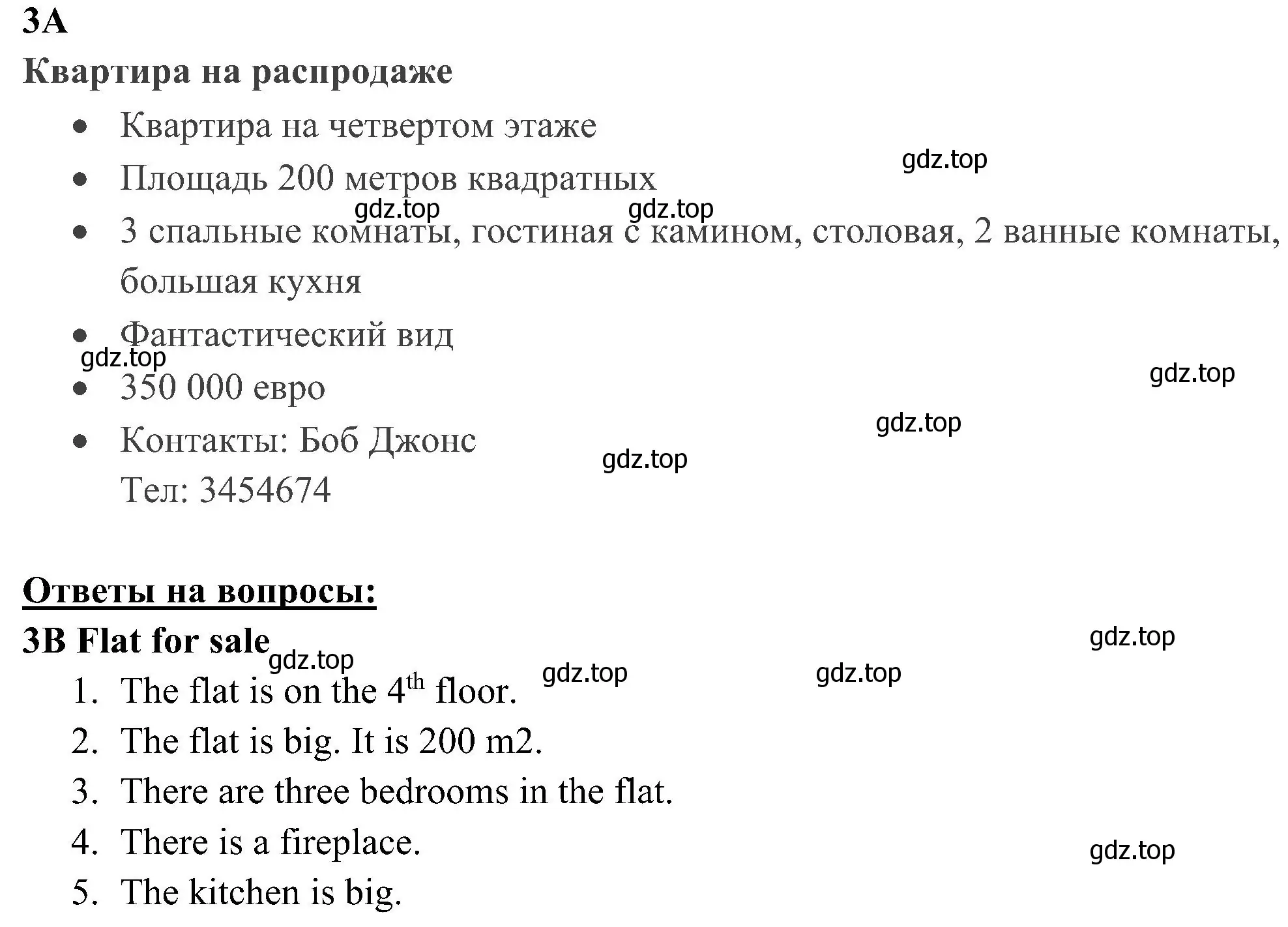 Решение 3. номер 3 (страница 70) гдз по английскому языку 5 класс Ваулина, Дули, рабочая тетрадь