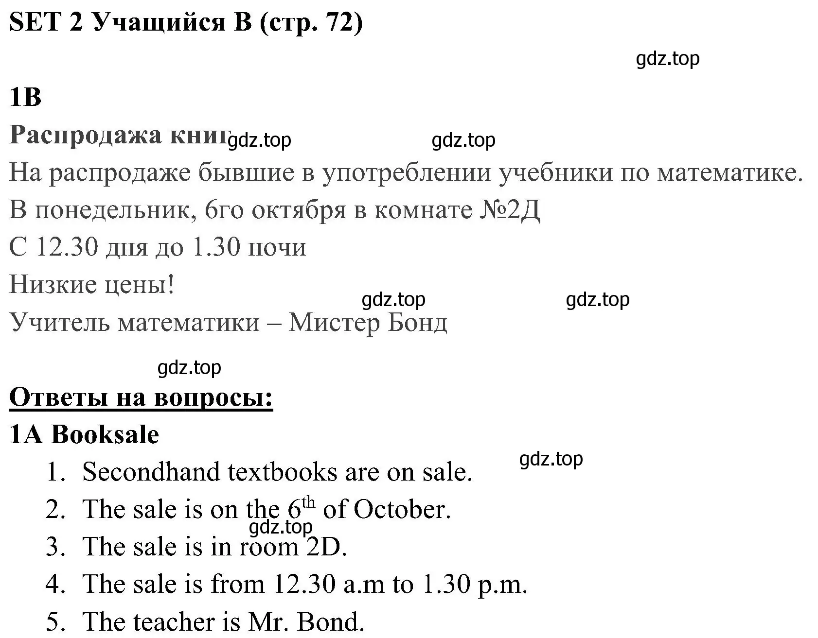 Решение 3. номер 1 (страница 72) гдз по английскому языку 5 класс Ваулина, Дули, рабочая тетрадь