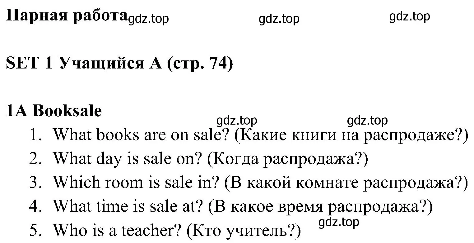 Решение 3. номер 1 (страница 74) гдз по английскому языку 5 класс Ваулина, Дули, рабочая тетрадь