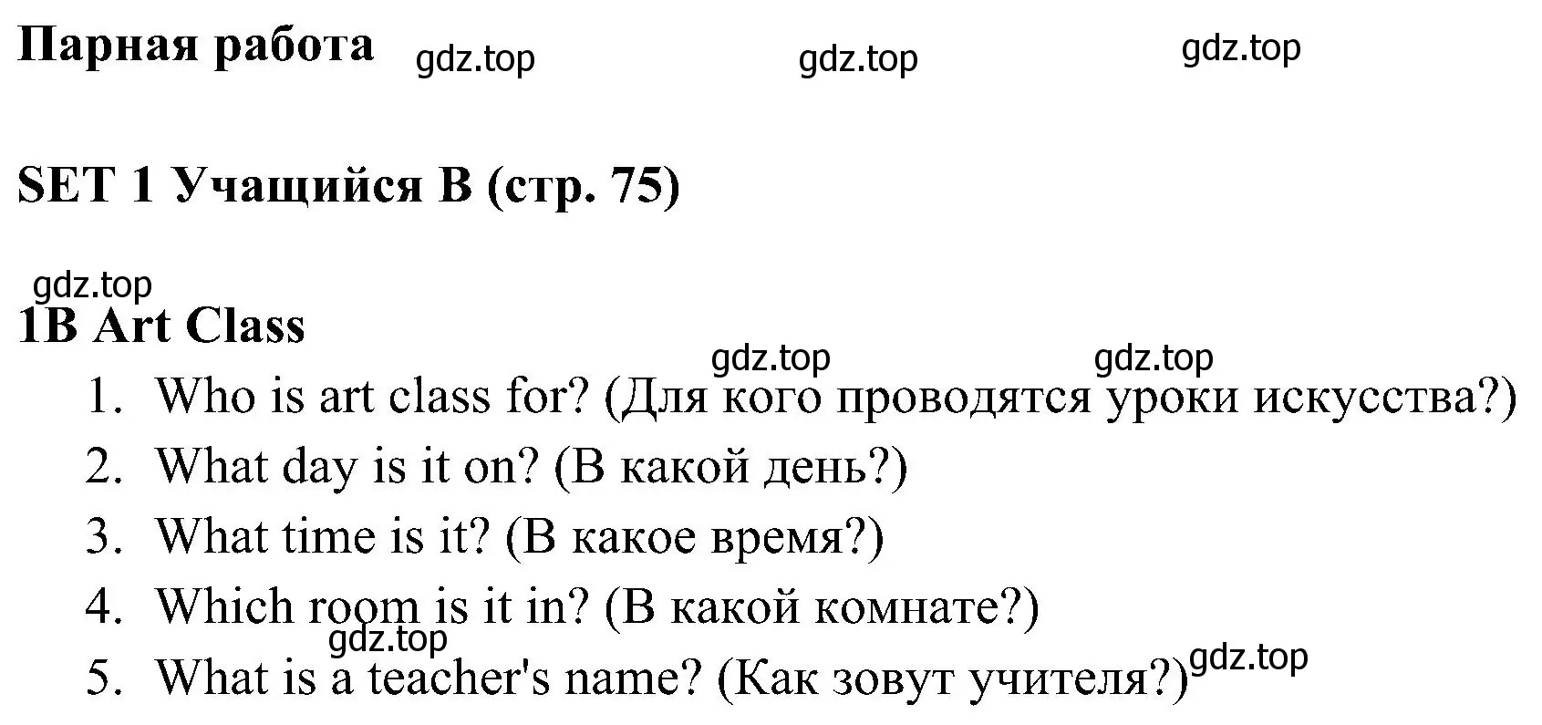 Решение 3. номер 1 (страница 75) гдз по английскому языку 5 класс Ваулина, Дули, рабочая тетрадь