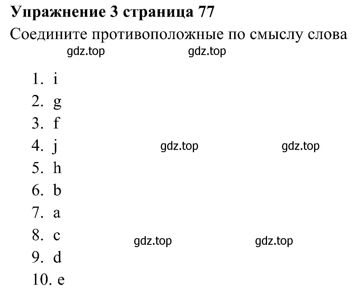 Решение 3. номер 3 (страница 78) гдз по английскому языку 5 класс Ваулина, Дули, рабочая тетрадь