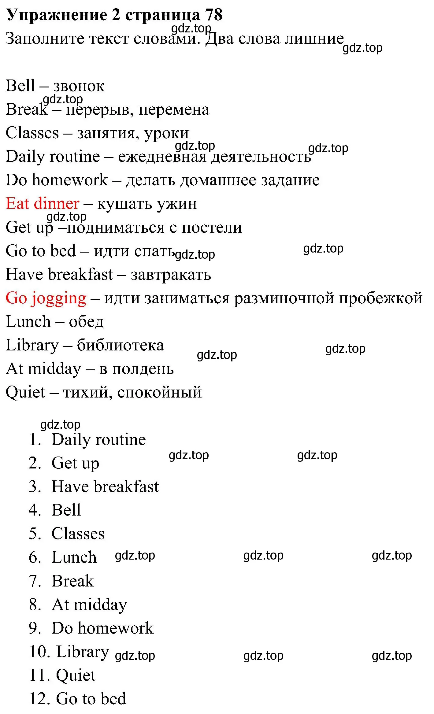 Решение 3. номер 2 (страница 79) гдз по английскому языку 5 класс Ваулина, Дули, рабочая тетрадь