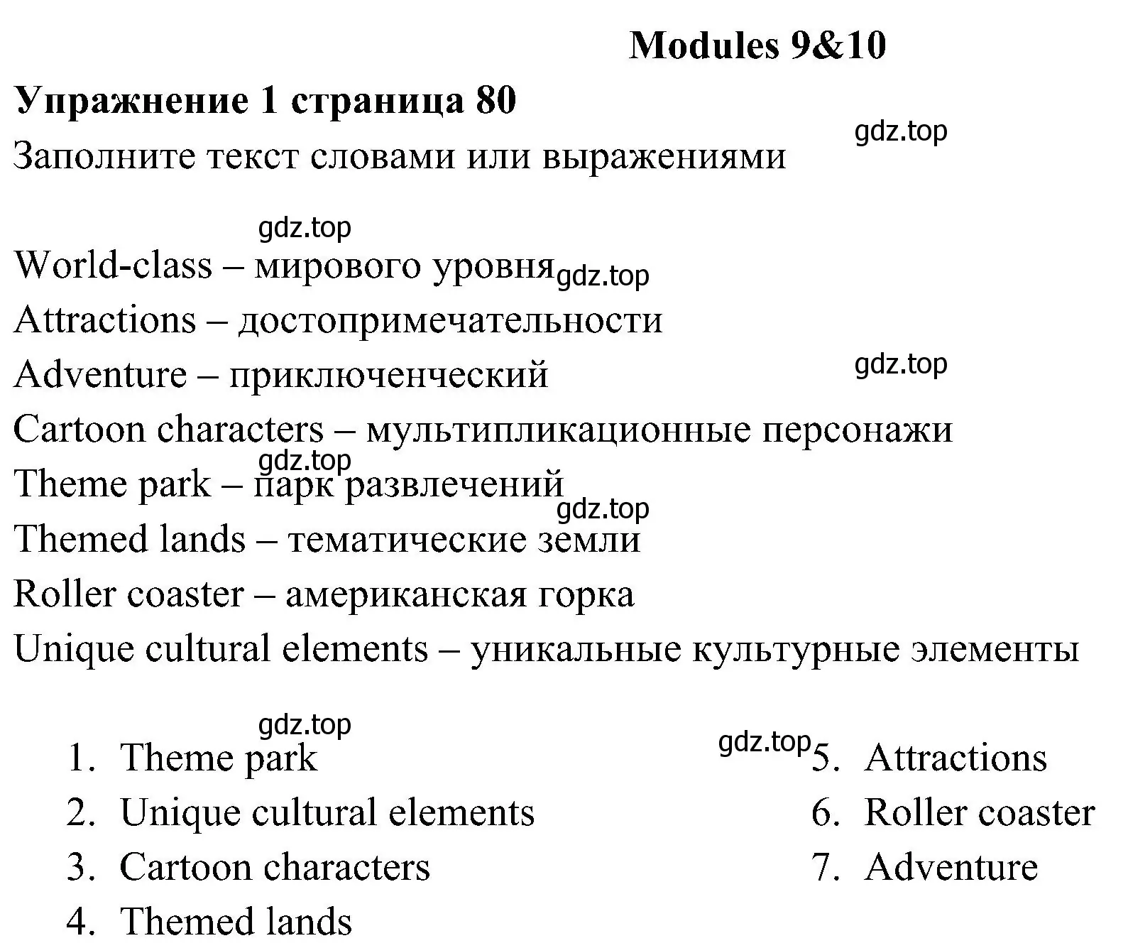 Решение 3. номер 1 (страница 81) гдз по английскому языку 5 класс Ваулина, Дули, рабочая тетрадь