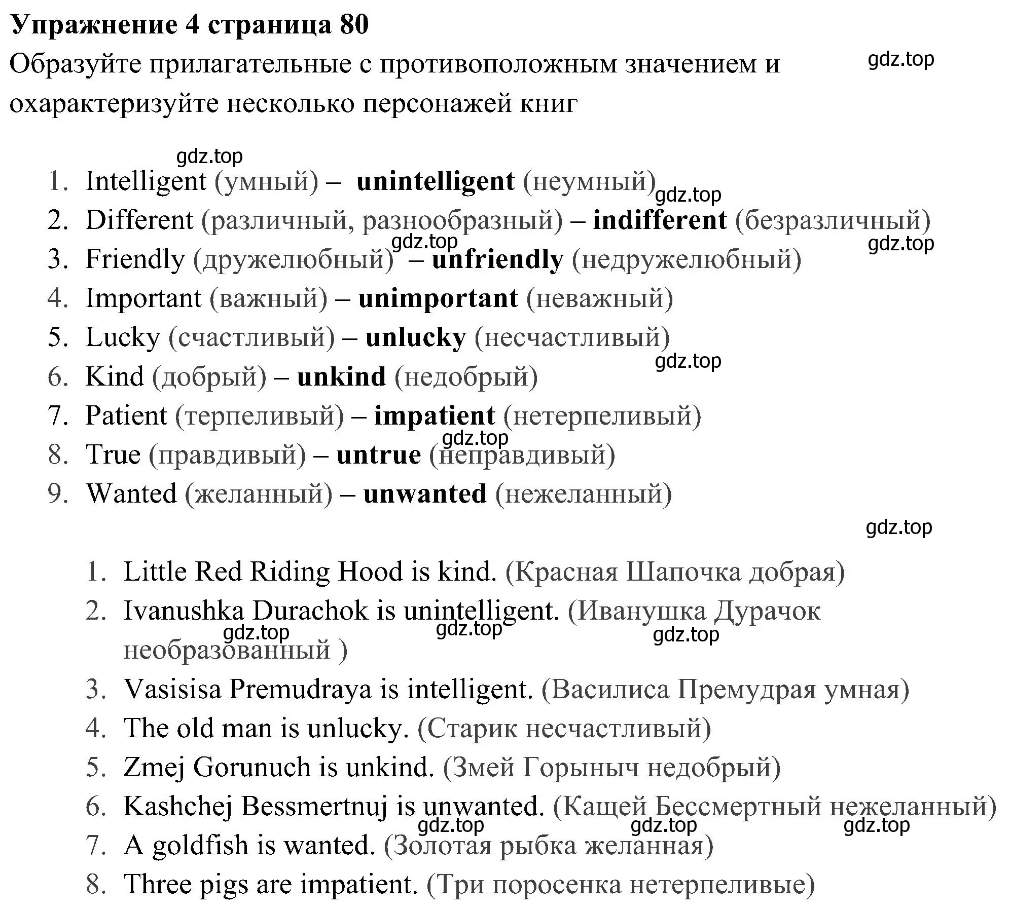 Решение 3. номер 4 (страница 81) гдз по английскому языку 5 класс Ваулина, Дули, рабочая тетрадь