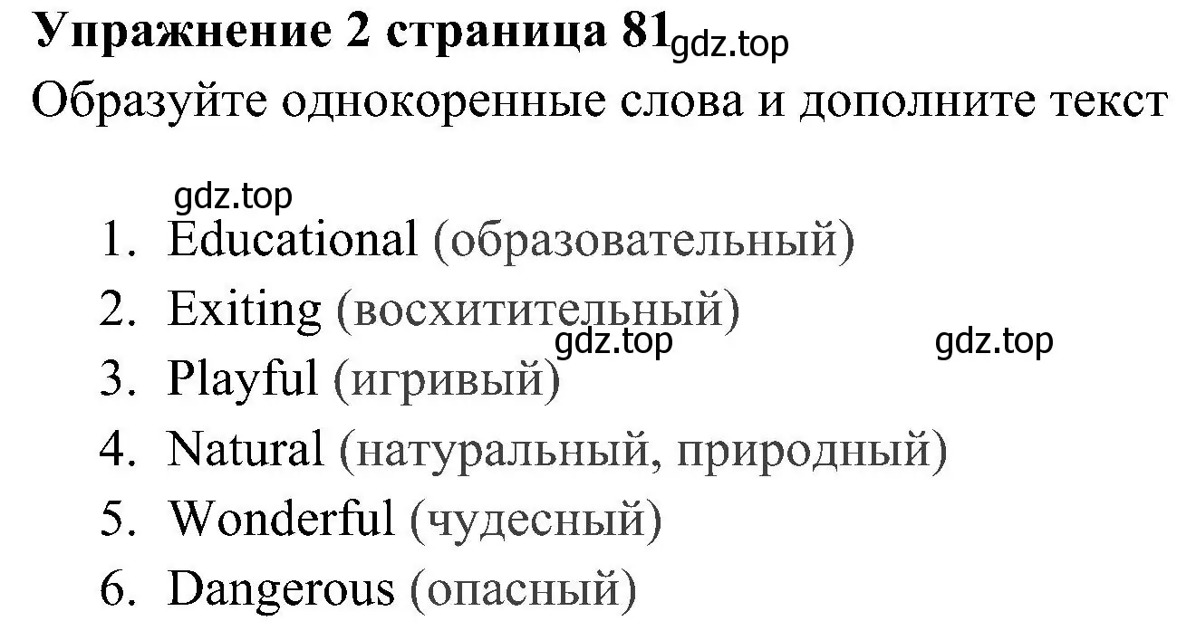 Решение 3. номер 2 (страница 82) гдз по английскому языку 5 класс Ваулина, Дули, рабочая тетрадь