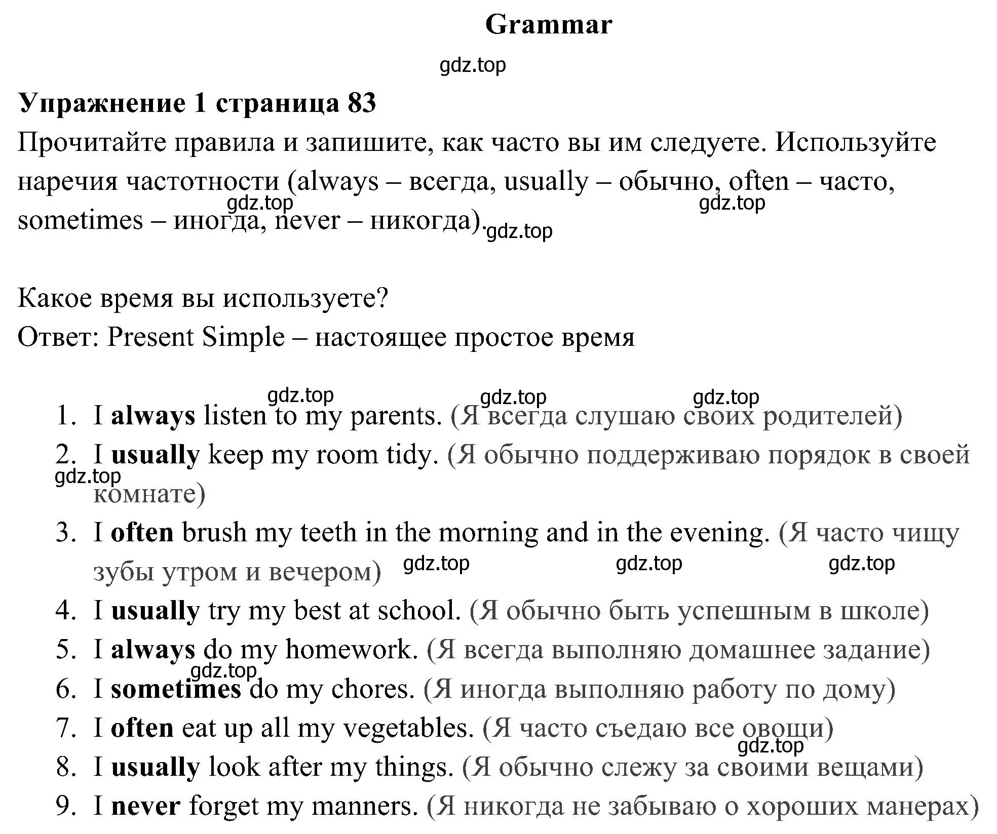 Решение 3. номер 1 (страница 84) гдз по английскому языку 5 класс Ваулина, Дули, рабочая тетрадь