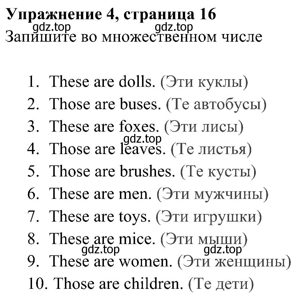 Решение 3. номер 4 (страница 16) гдз по английскому языку 5 класс Ваулина, Дули, рабочая тетрадь