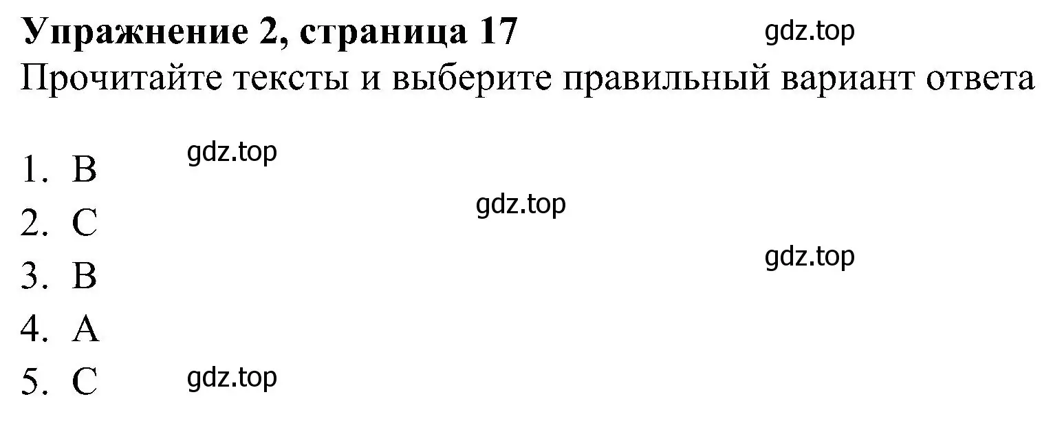 Решение 3. номер 2 (страница 17) гдз по английскому языку 5 класс Ваулина, Дули, рабочая тетрадь