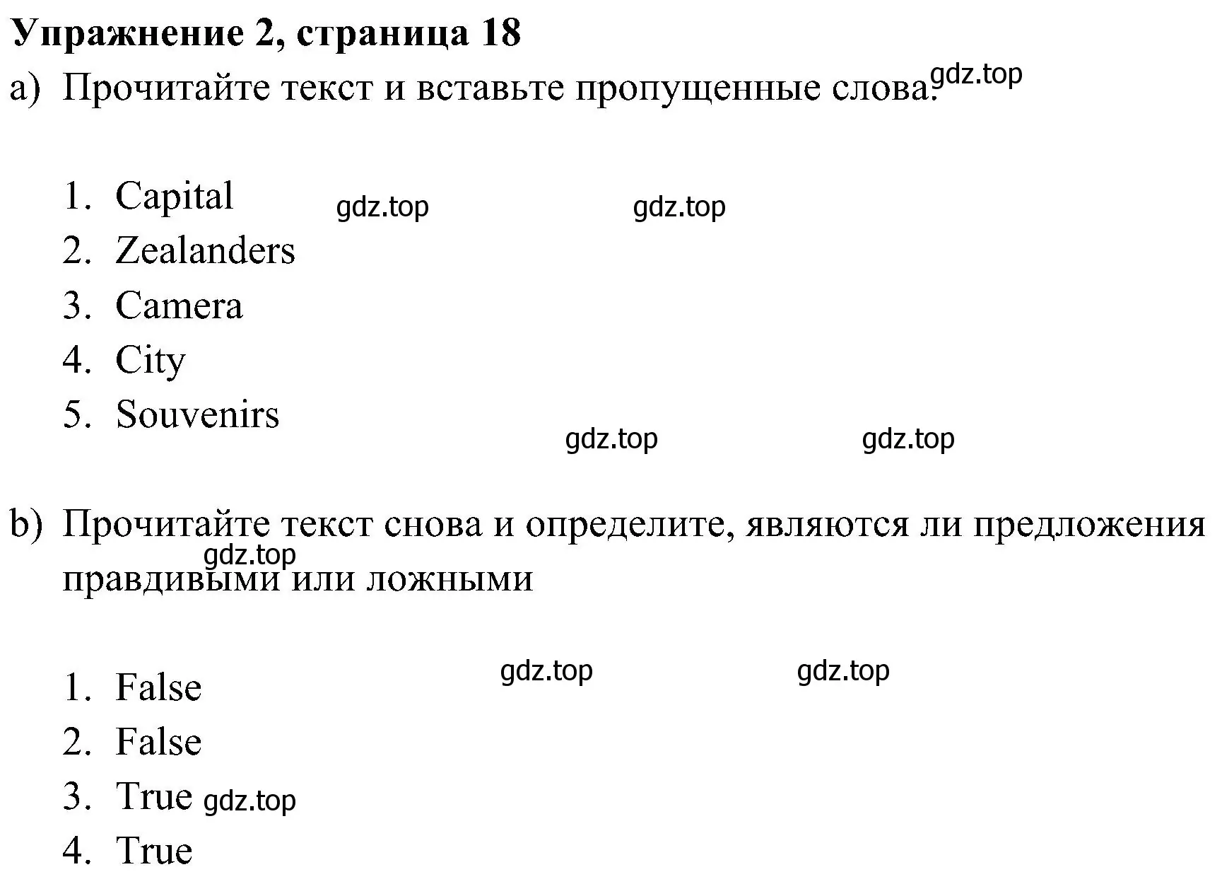 Решение 3. номер 2 (страница 18) гдз по английскому языку 5 класс Ваулина, Дули, рабочая тетрадь