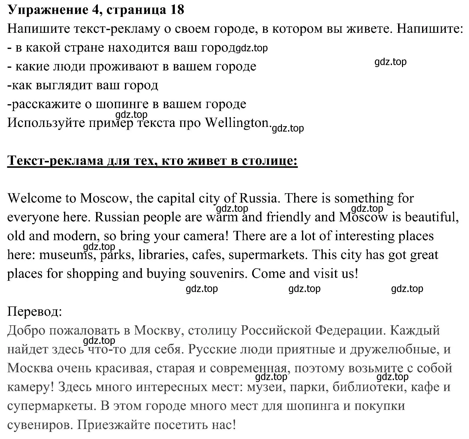 Решение 3. номер 4 (страница 18) гдз по английскому языку 5 класс Ваулина, Дули, рабочая тетрадь