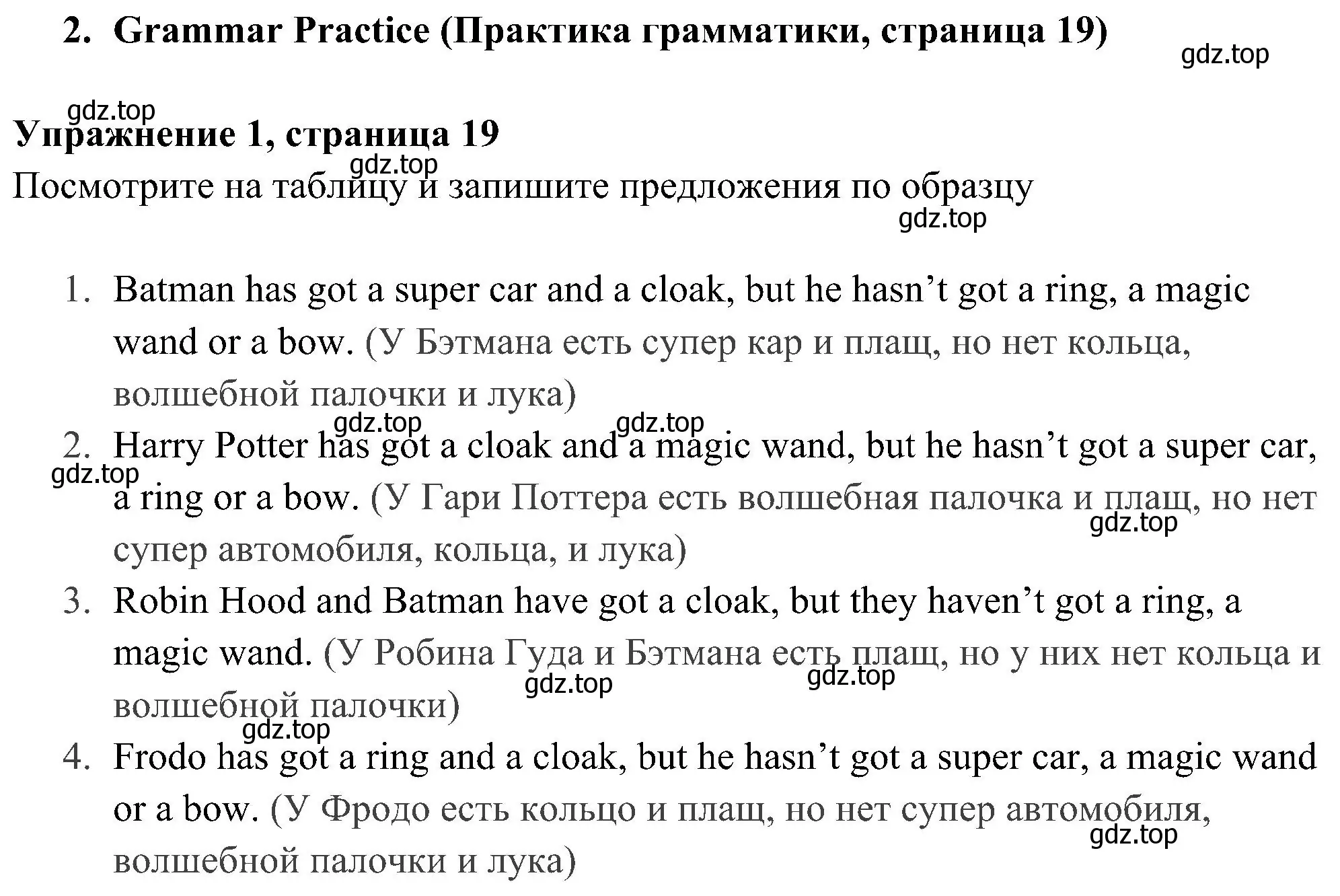 Решение 3. номер 1 (страница 19) гдз по английскому языку 5 класс Ваулина, Дули, рабочая тетрадь