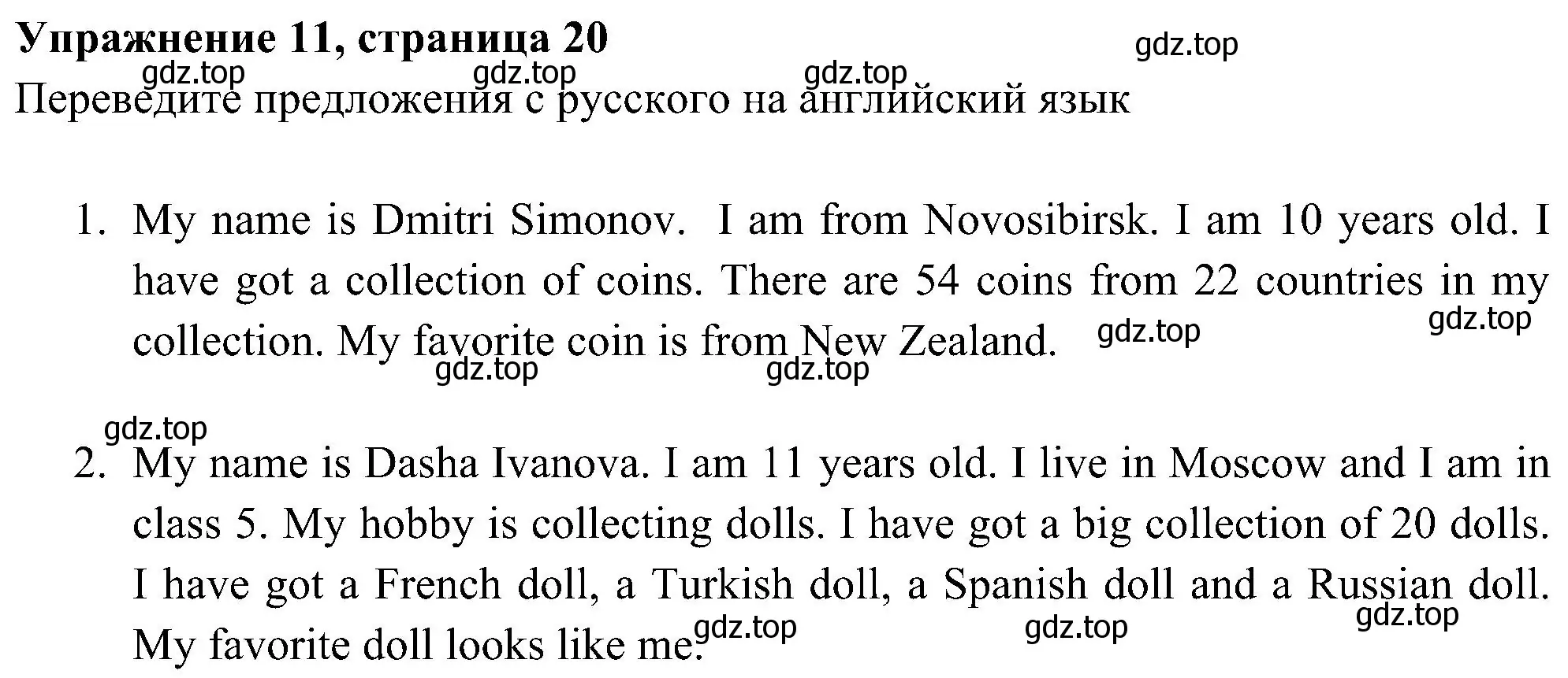 Решение 3. номер 11 (страница 20) гдз по английскому языку 5 класс Ваулина, Дули, рабочая тетрадь