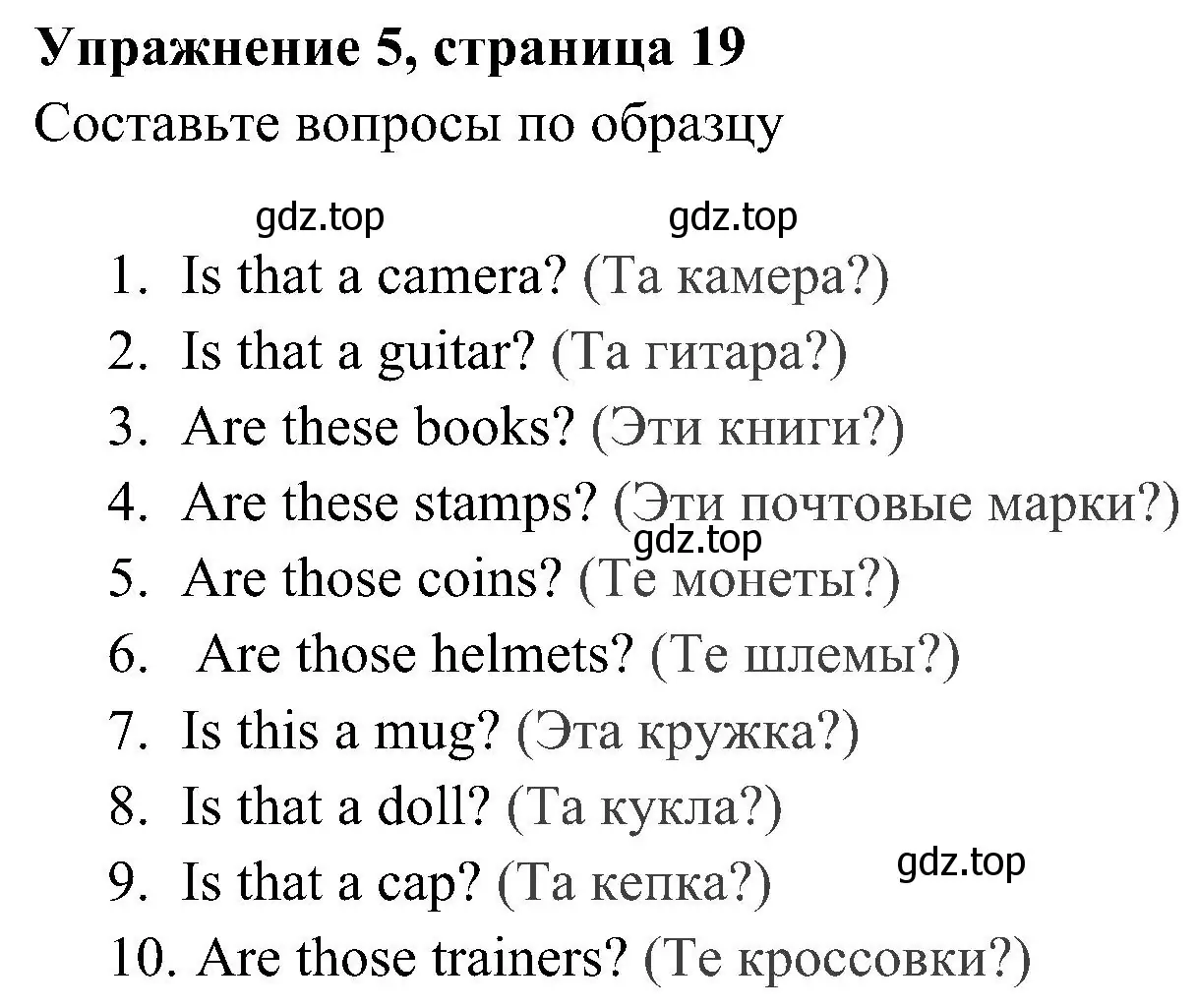 Решение 3. номер 5 (страница 19) гдз по английскому языку 5 класс Ваулина, Дули, рабочая тетрадь