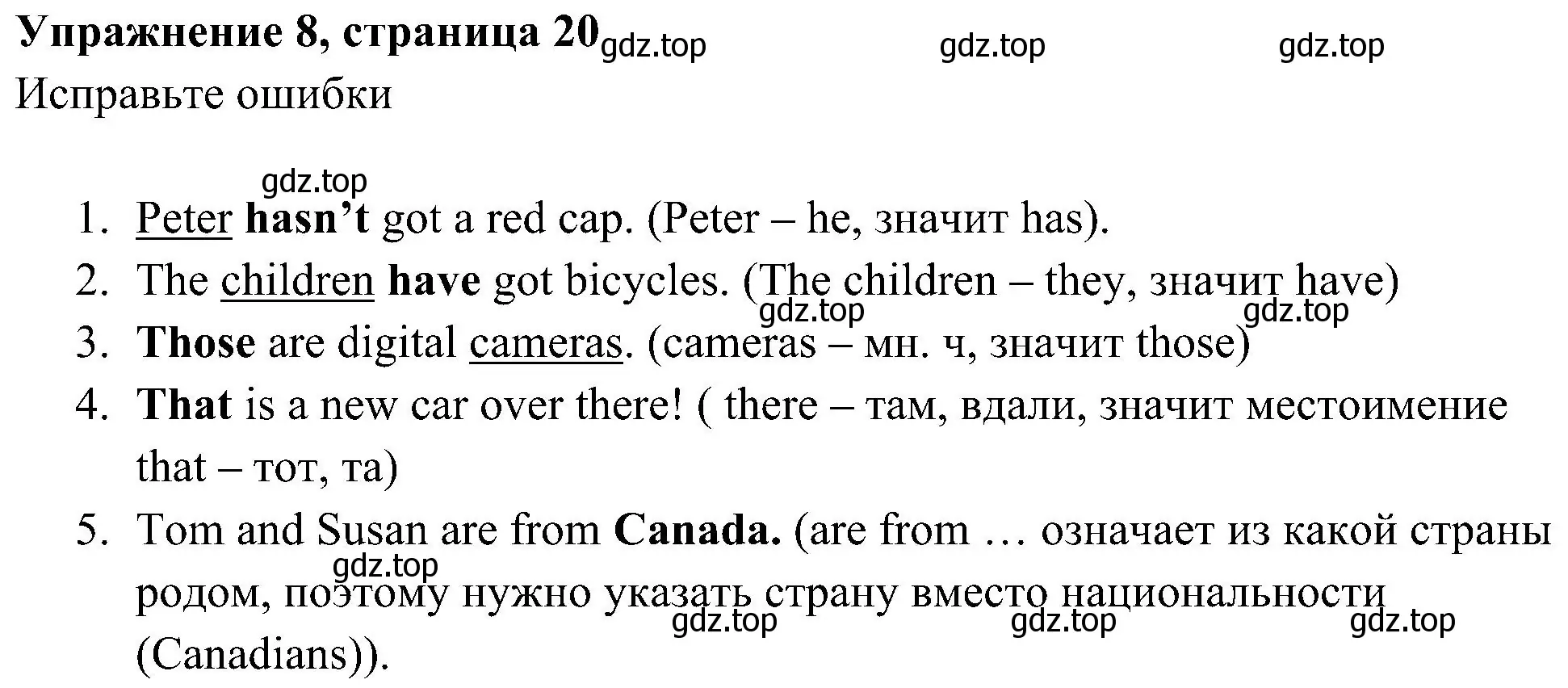 Решение 3. номер 8 (страница 20) гдз по английскому языку 5 класс Ваулина, Дули, рабочая тетрадь