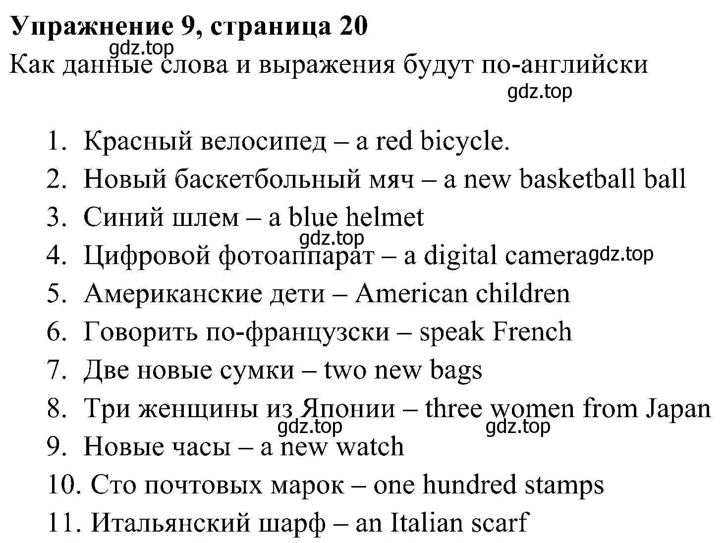 Решение 3. номер 9 (страница 20) гдз по английскому языку 5 класс Ваулина, Дули, рабочая тетрадь