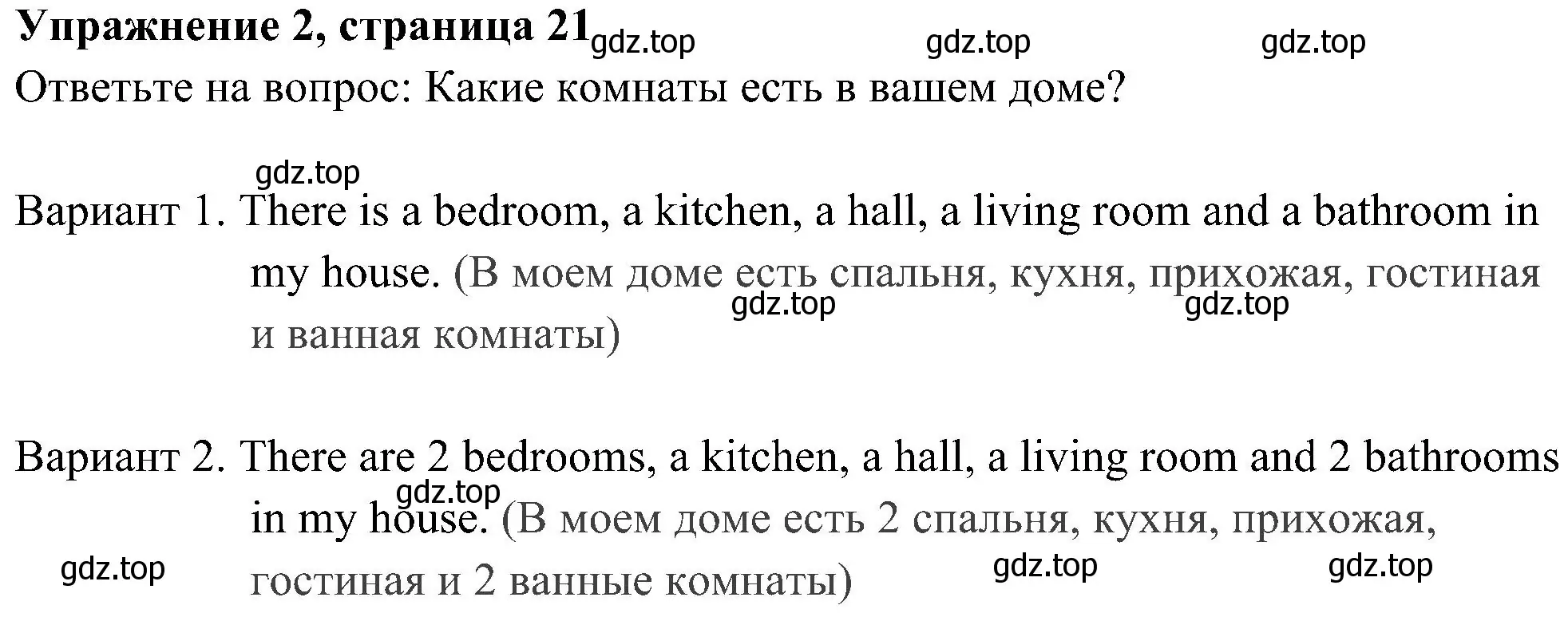 Решение 3. номер 2 (страница 21) гдз по английскому языку 5 класс Ваулина, Дули, рабочая тетрадь