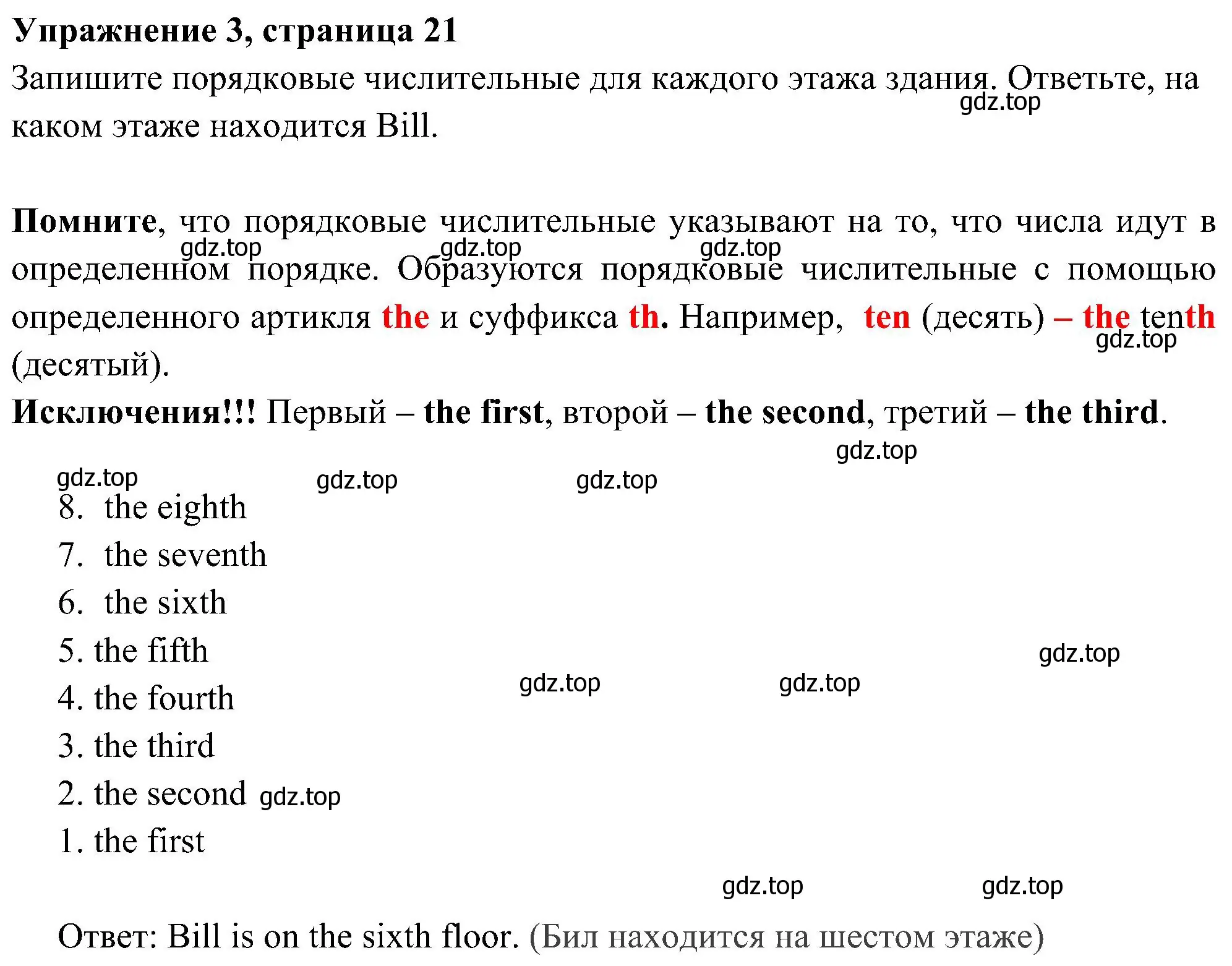 Решение 3. номер 3 (страница 21) гдз по английскому языку 5 класс Ваулина, Дули, рабочая тетрадь