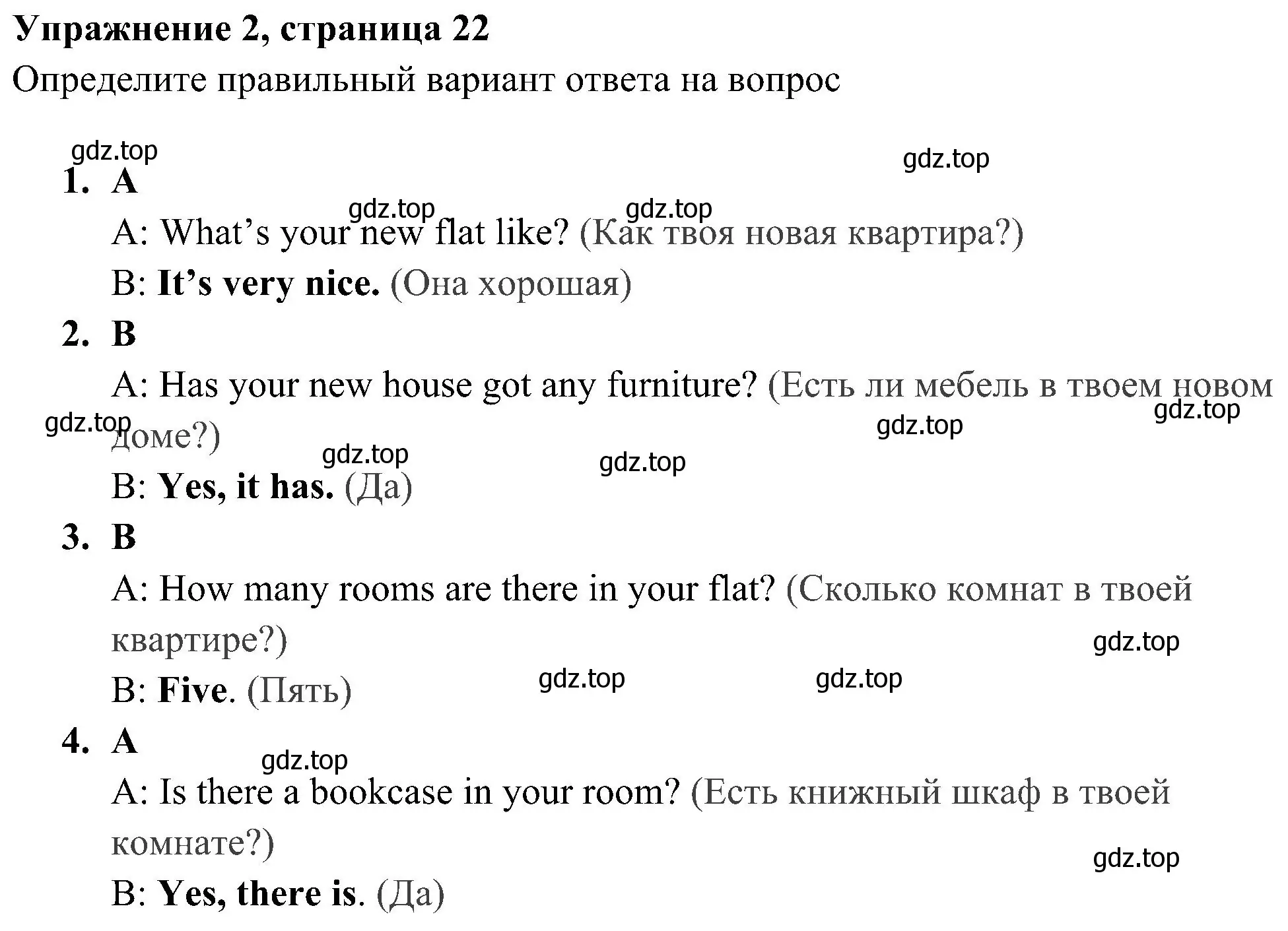 Решение 3. номер 2 (страница 22) гдз по английскому языку 5 класс Ваулина, Дули, рабочая тетрадь