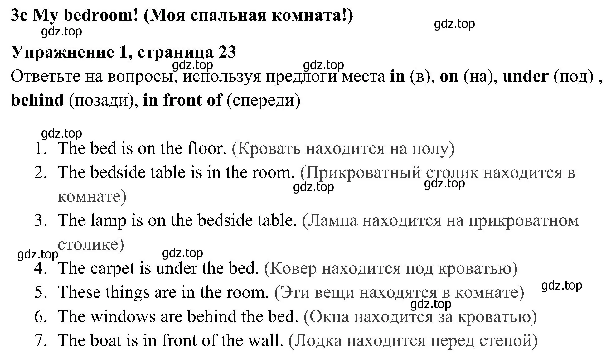 Решение 3. номер 1 (страница 23) гдз по английскому языку 5 класс Ваулина, Дули, рабочая тетрадь