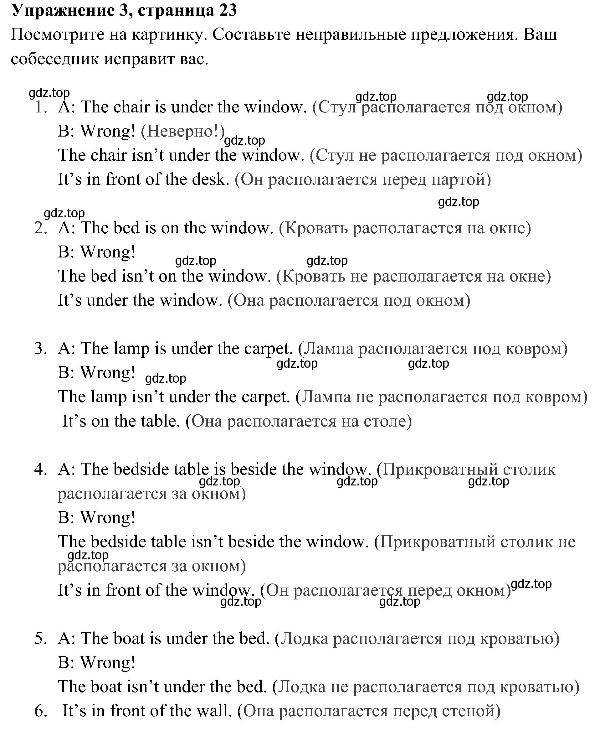 Решение 3. номер 3 (страница 23) гдз по английскому языку 5 класс Ваулина, Дули, рабочая тетрадь