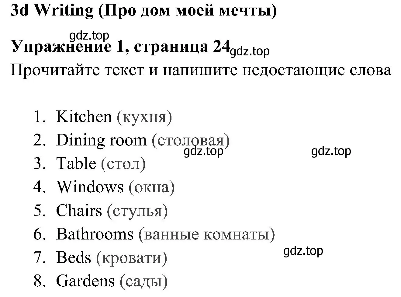 Решение 3. номер 1 (страница 24) гдз по английскому языку 5 класс Ваулина, Дули, рабочая тетрадь