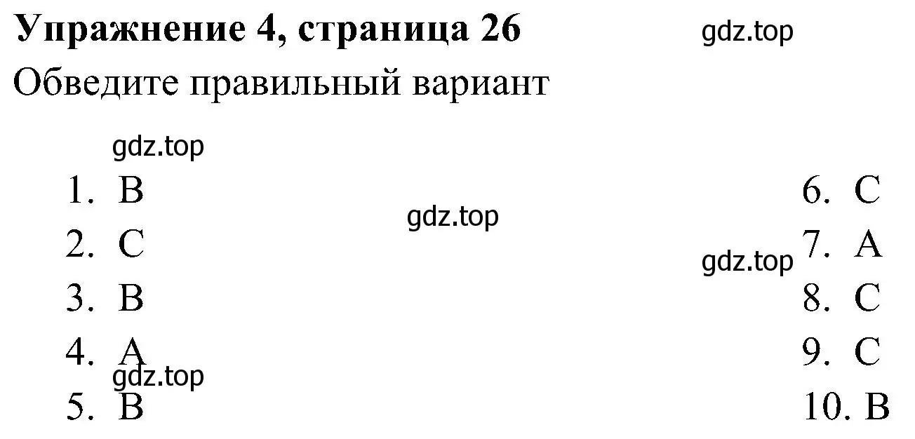 Решение 3. номер 4 (страница 26) гдз по английскому языку 5 класс Ваулина, Дули, рабочая тетрадь