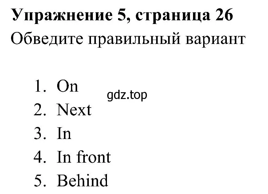 Решение 3. номер 5 (страница 26) гдз по английскому языку 5 класс Ваулина, Дули, рабочая тетрадь