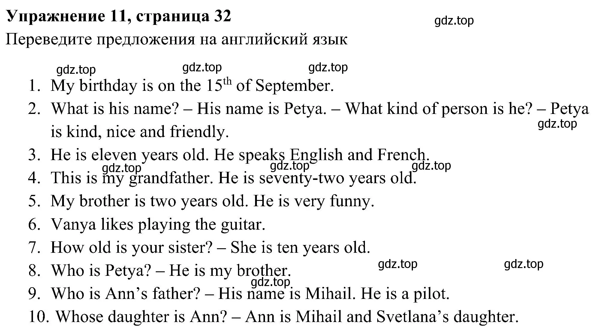 Решение 3. номер 11 (страница 32) гдз по английскому языку 5 класс Ваулина, Дули, рабочая тетрадь