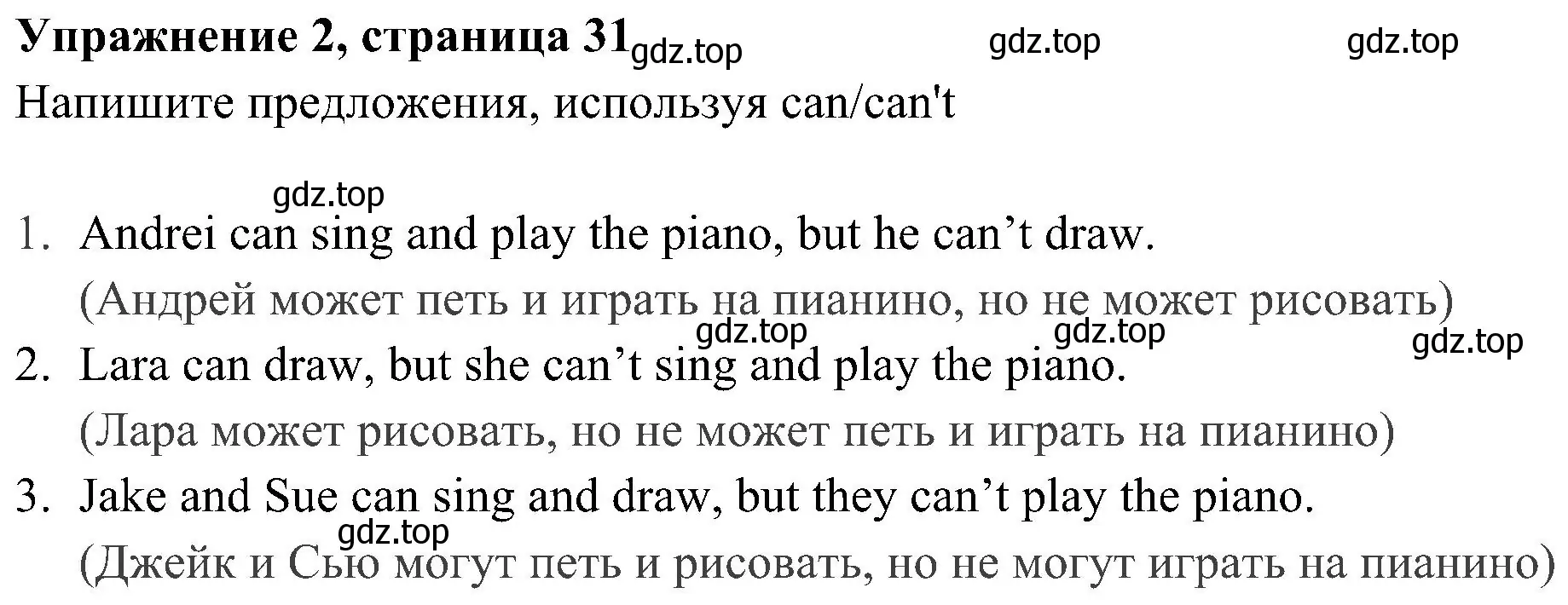 Решение 3. номер 2 (страница 31) гдз по английскому языку 5 класс Ваулина, Дули, рабочая тетрадь