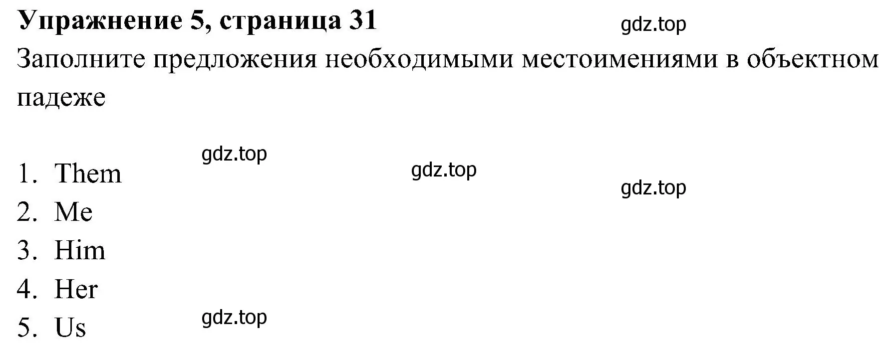 Решение 3. номер 5 (страница 31) гдз по английскому языку 5 класс Ваулина, Дули, рабочая тетрадь