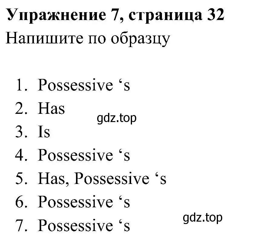 Решение 3. номер 7 (страница 32) гдз по английскому языку 5 класс Ваулина, Дули, рабочая тетрадь