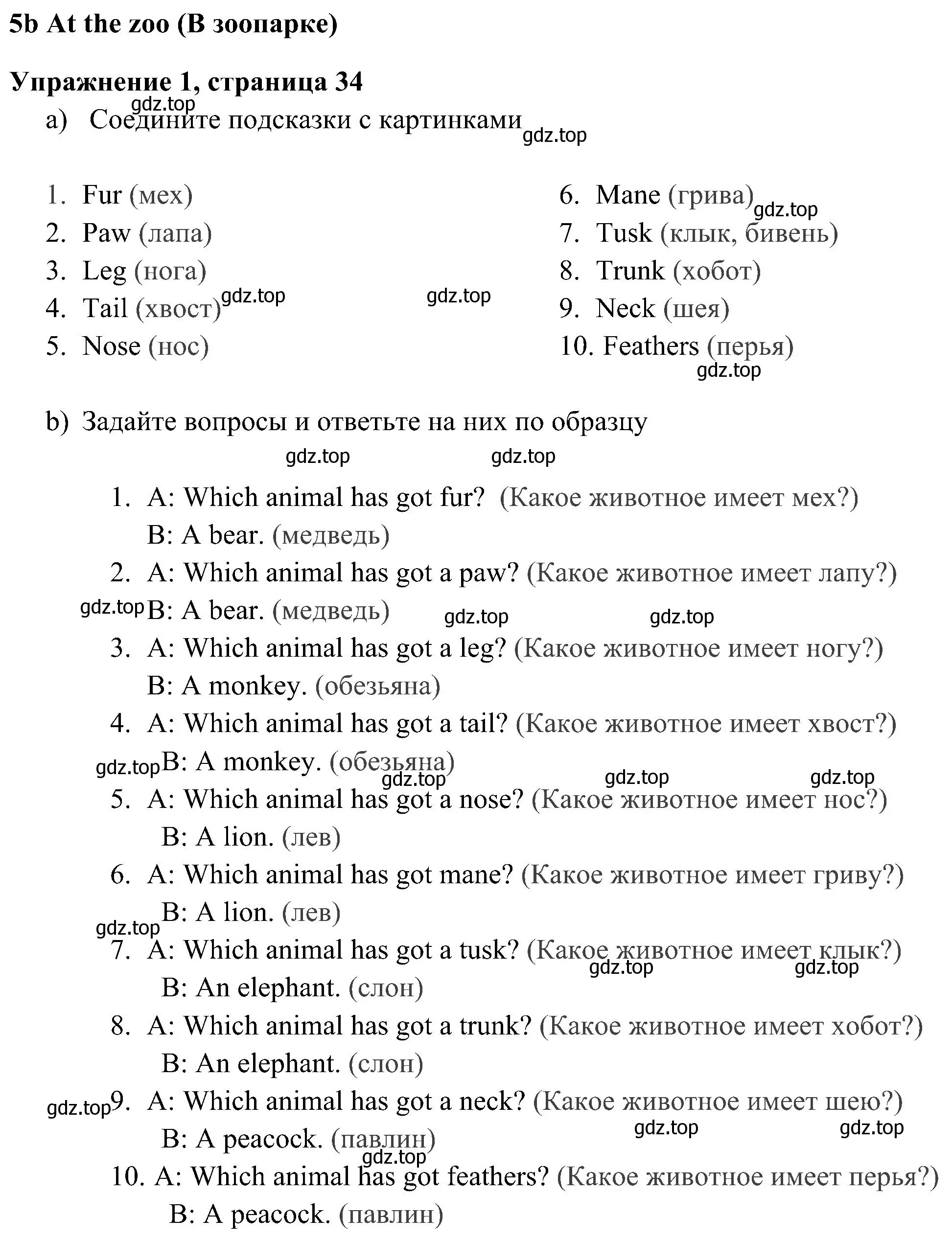 Решение 3. номер 1 (страница 34) гдз по английскому языку 5 класс Ваулина, Дули, рабочая тетрадь