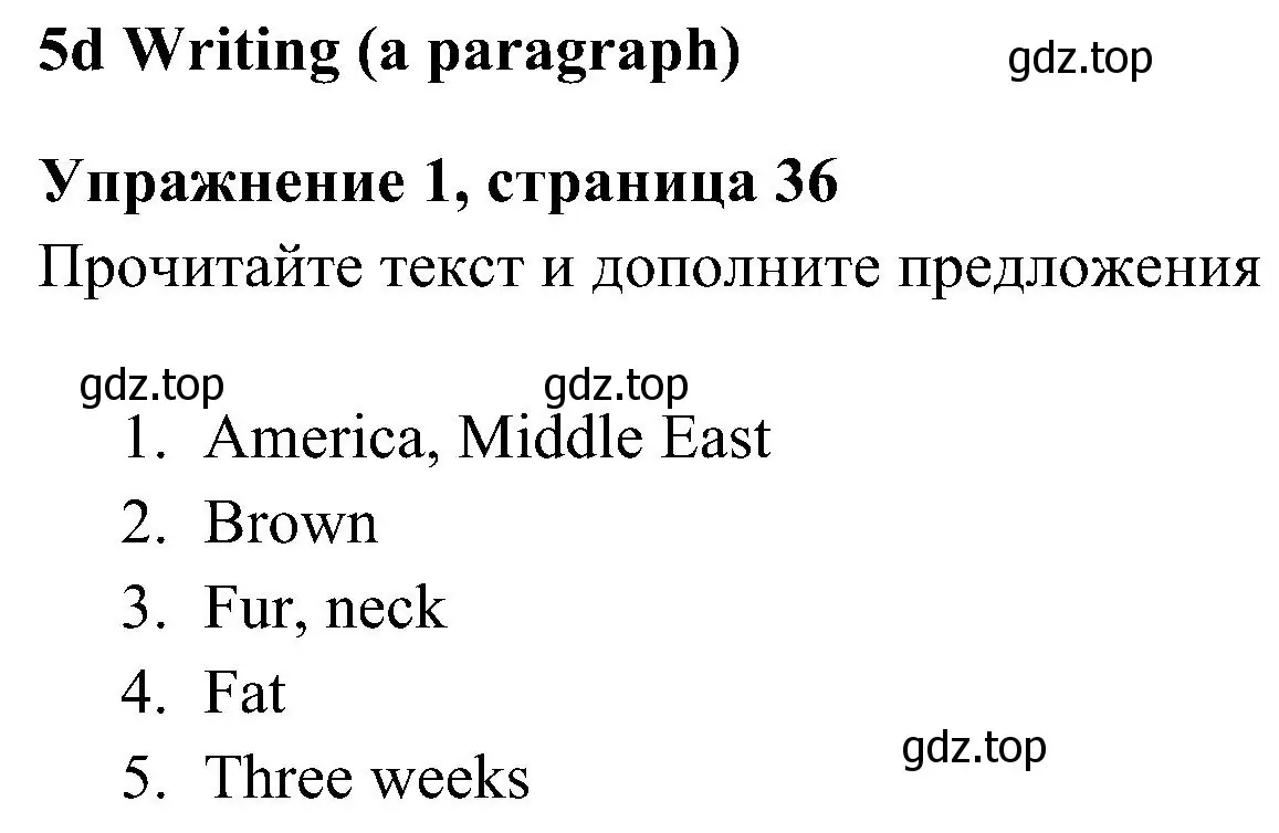 Решение 3. номер 1 (страница 36) гдз по английскому языку 5 класс Ваулина, Дули, рабочая тетрадь