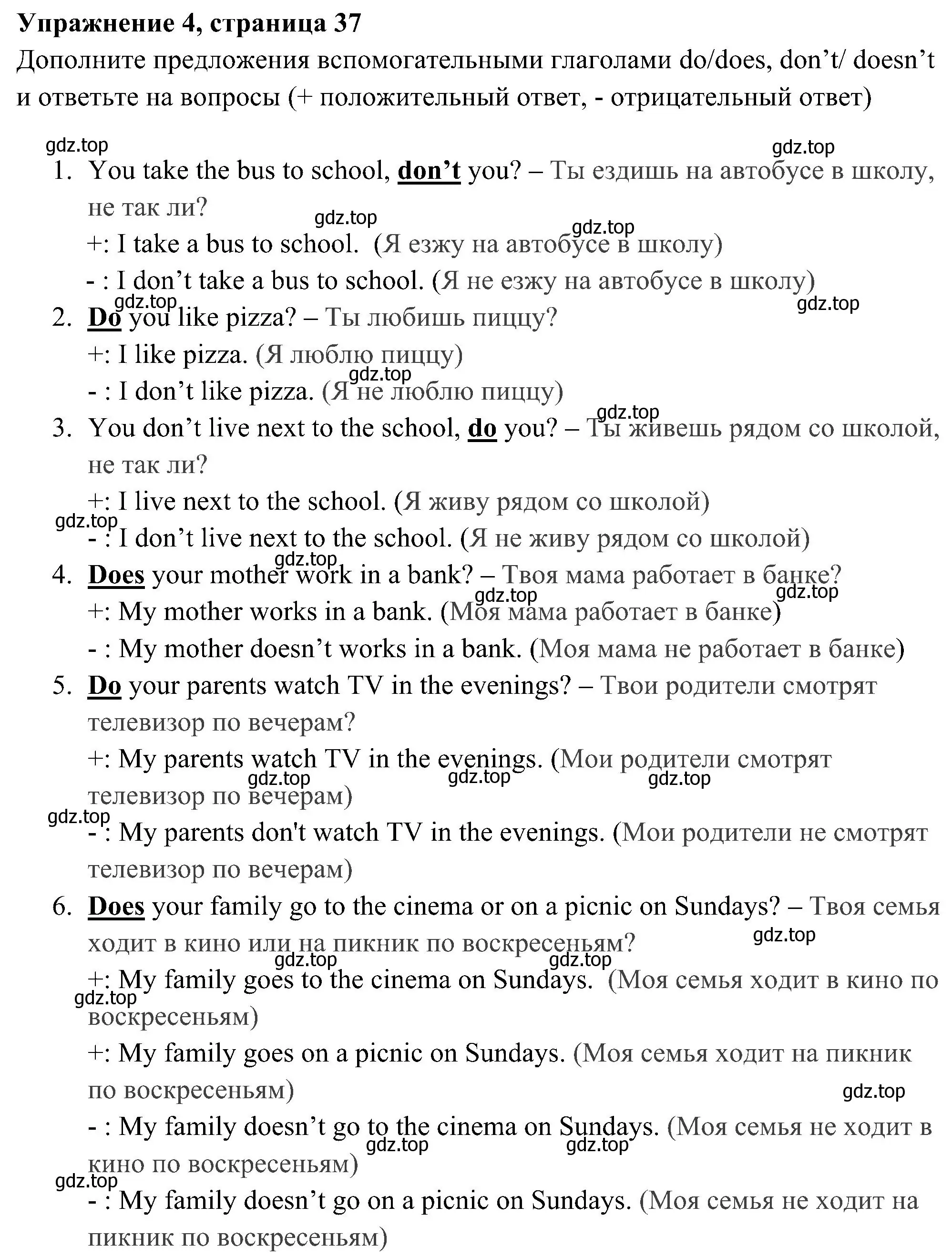 Решение 3. номер 4 (страница 37) гдз по английскому языку 5 класс Ваулина, Дули, рабочая тетрадь